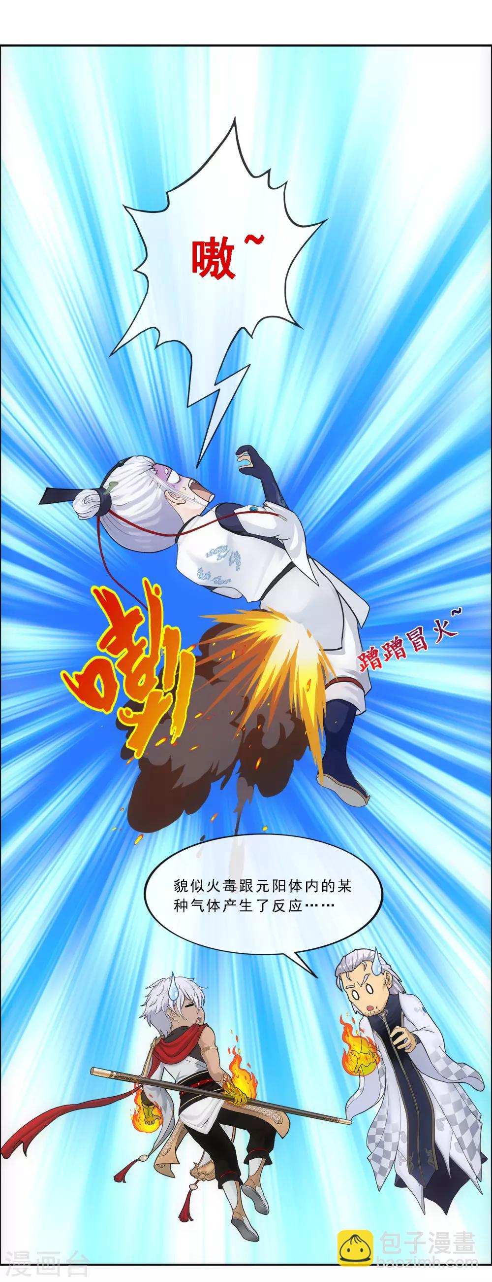 第143话 那猴子有毒！-第151话