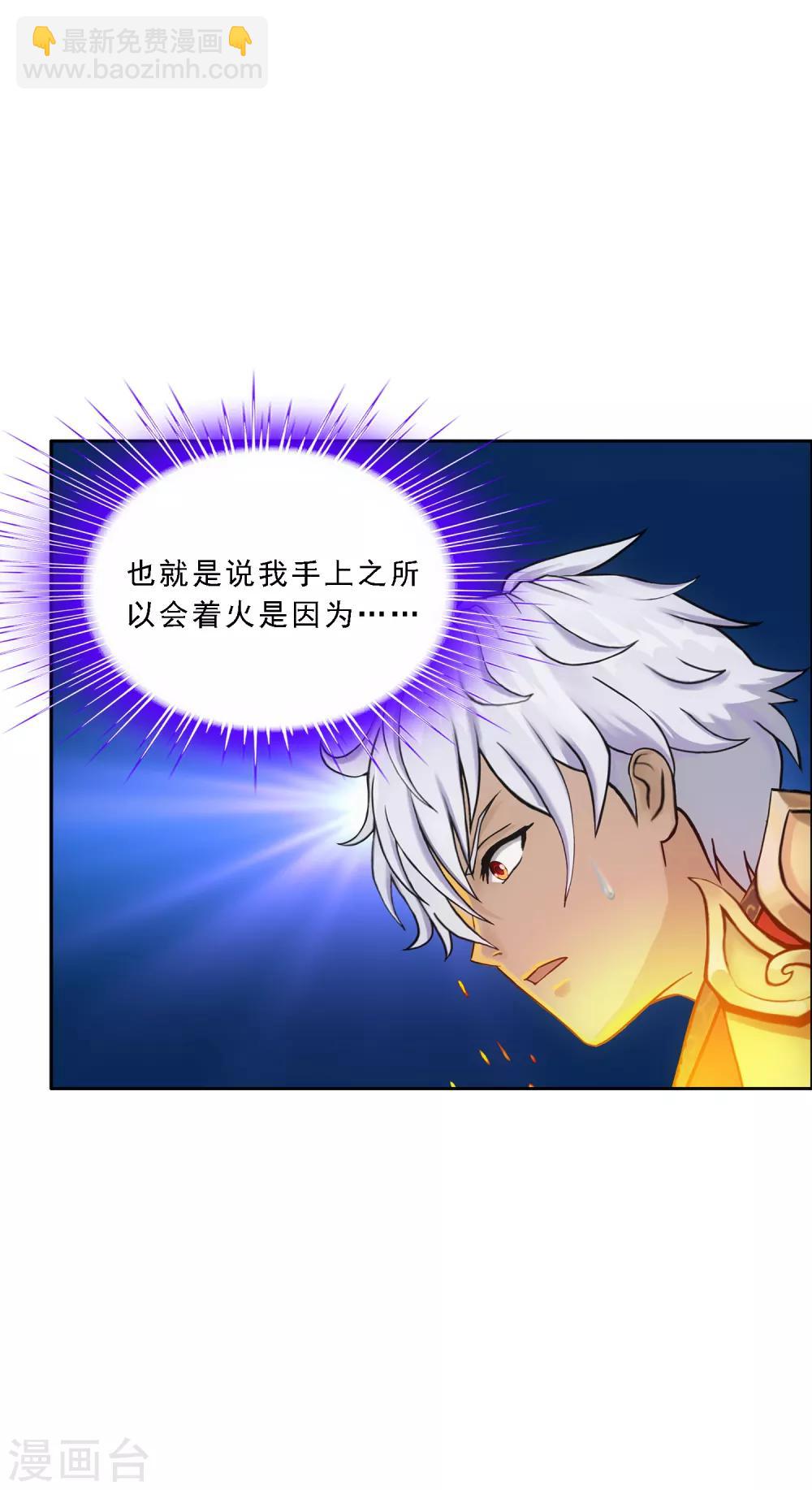 第143话 那猴子有毒！-第151话