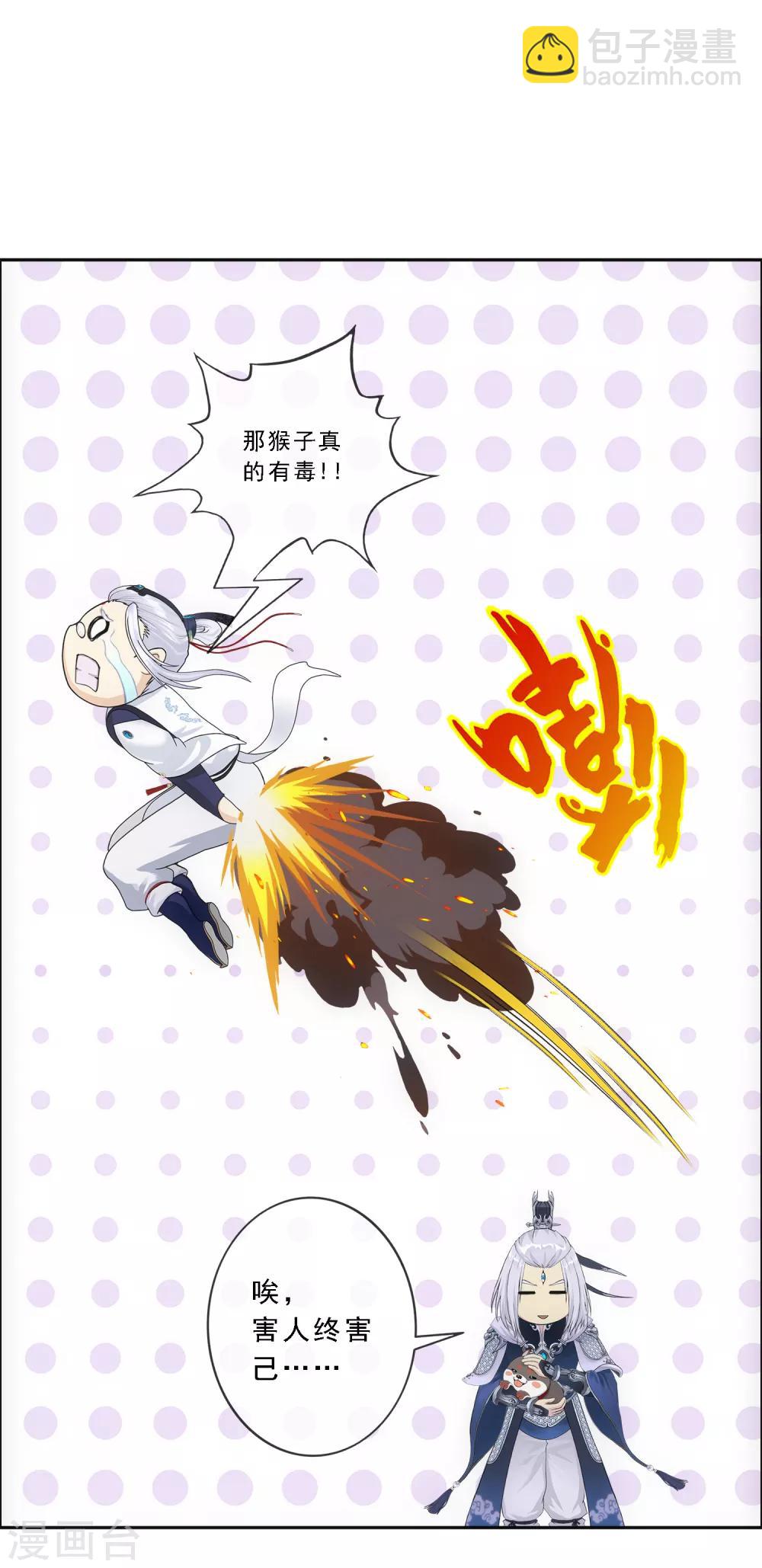 第143话 那猴子有毒！-第151话