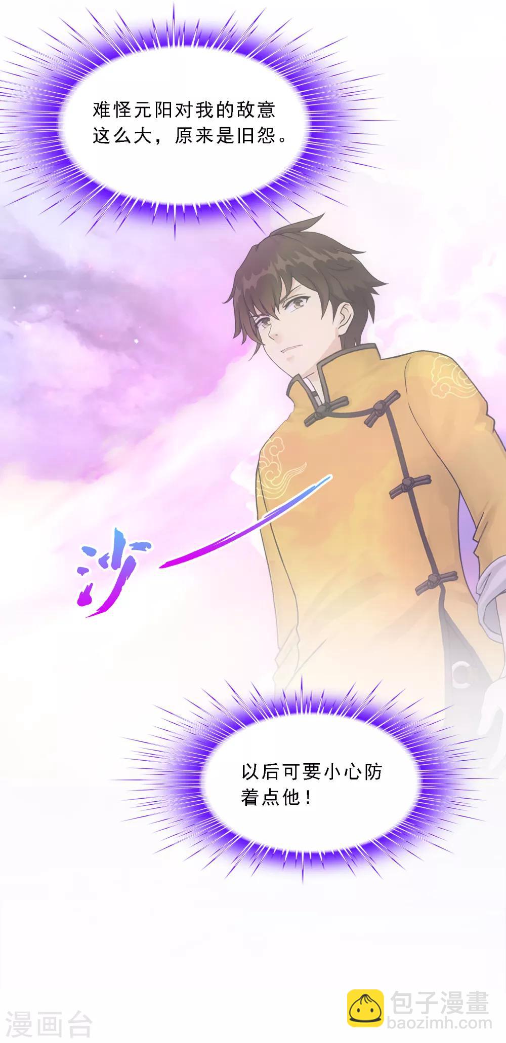 第143话 那猴子有毒！-第151话