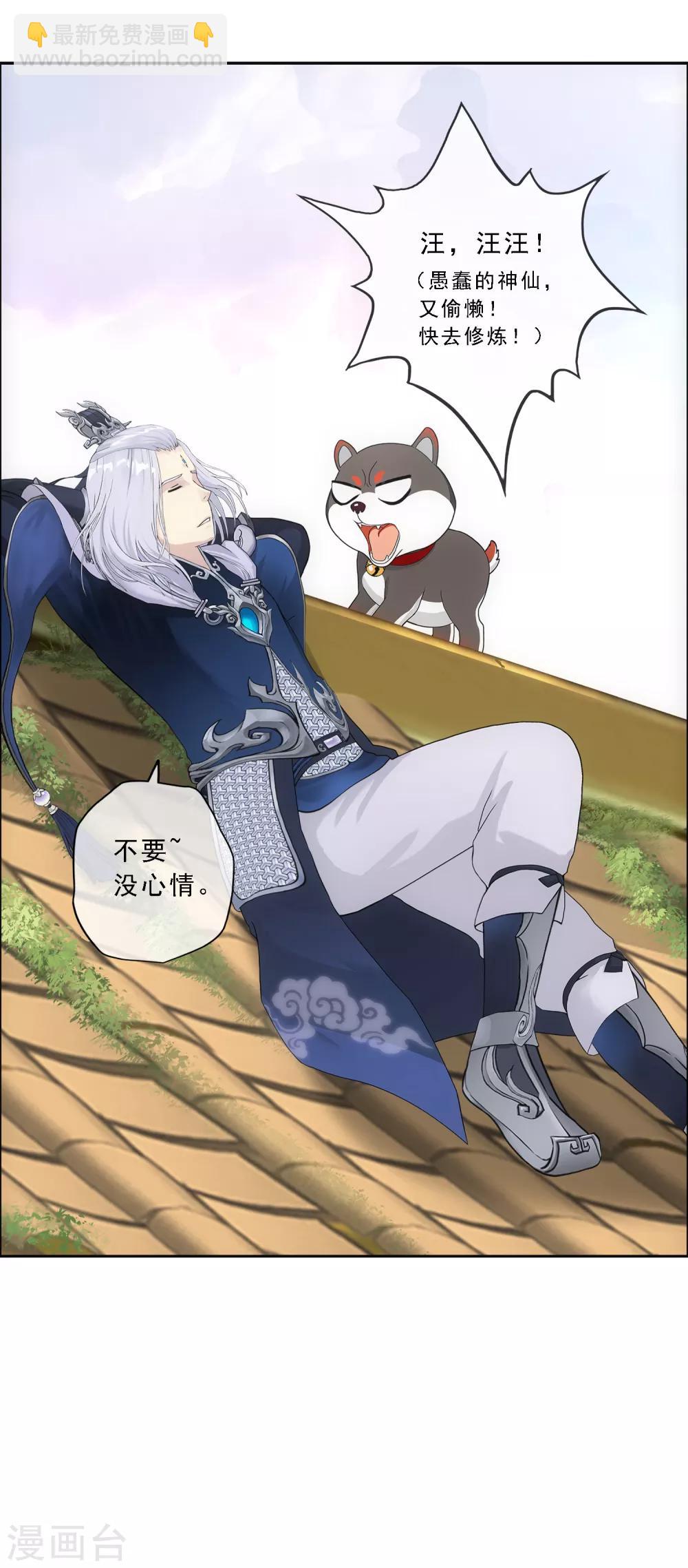 第143话 那猴子有毒！-第151话