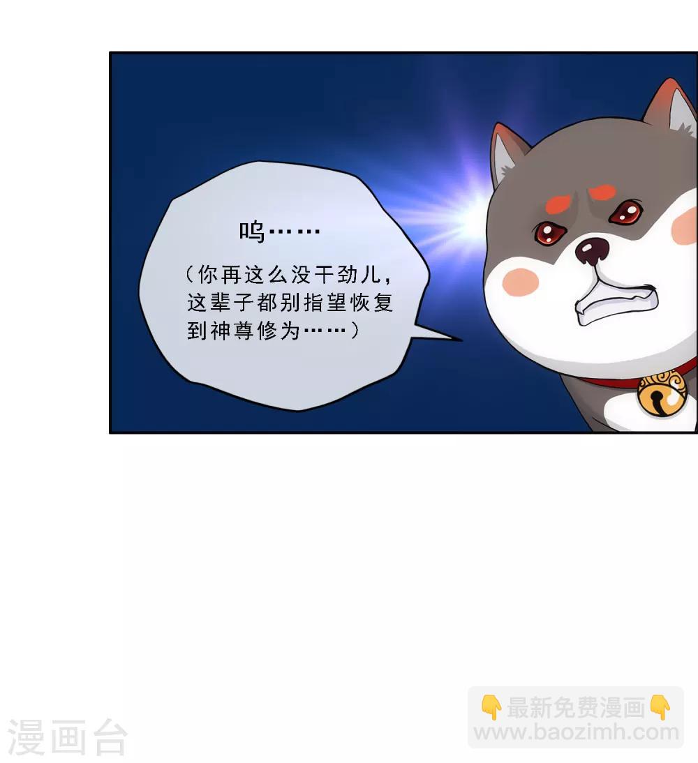 第143话 那猴子有毒！-第151话