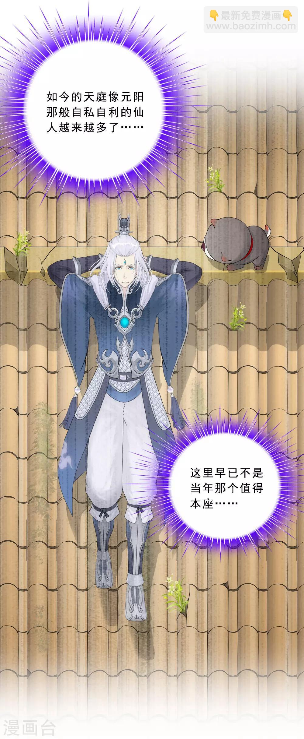 第143话 那猴子有毒！-第151话