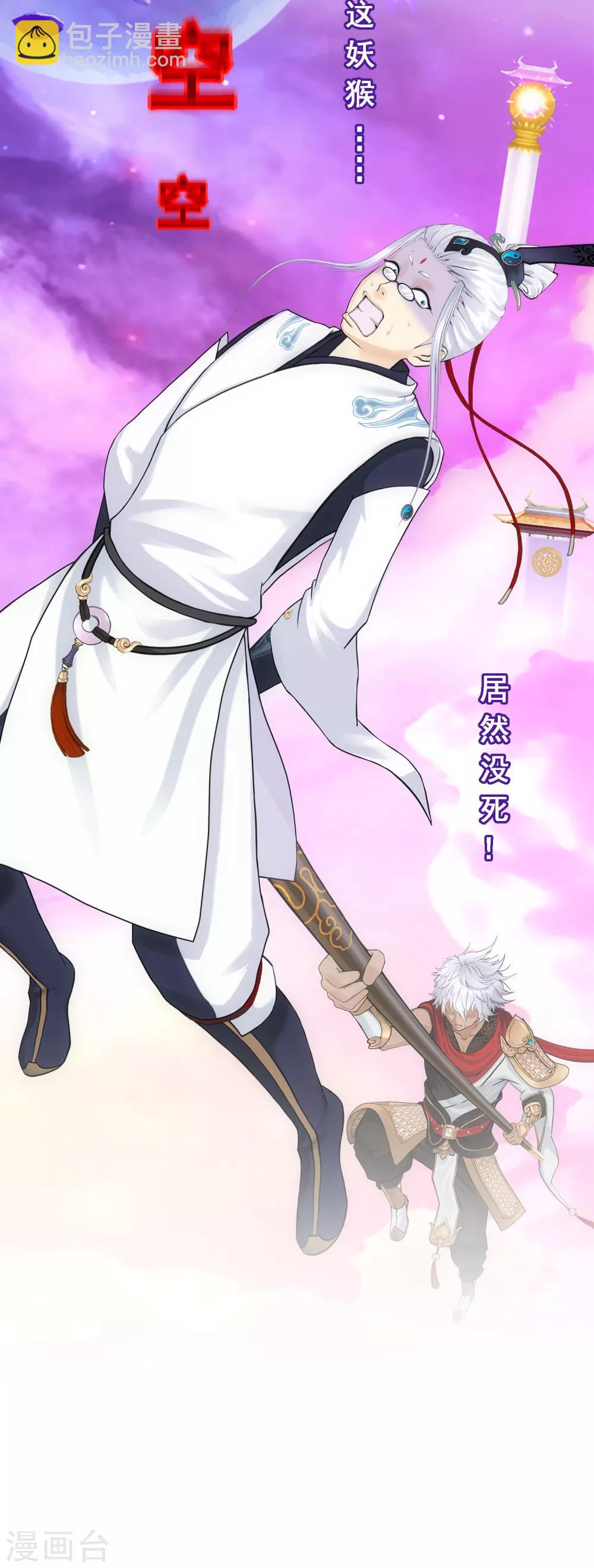 第143话 那猴子有毒！-第151话