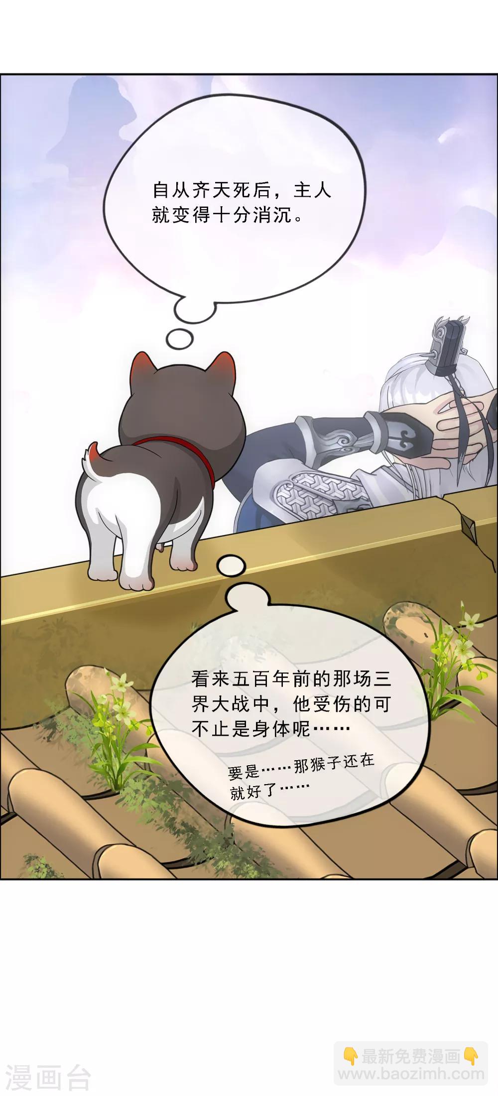 第143话 那猴子有毒！-第151话