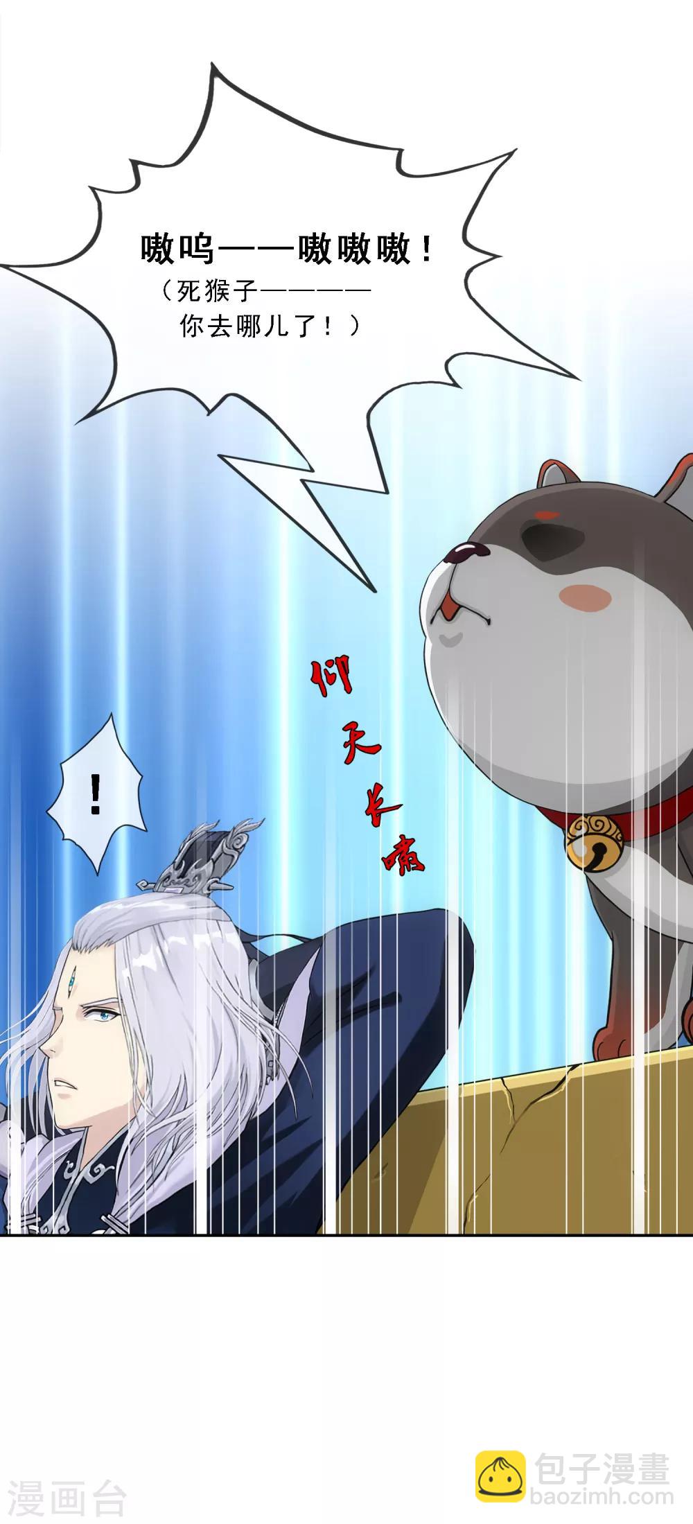 第143话 那猴子有毒！-第151话