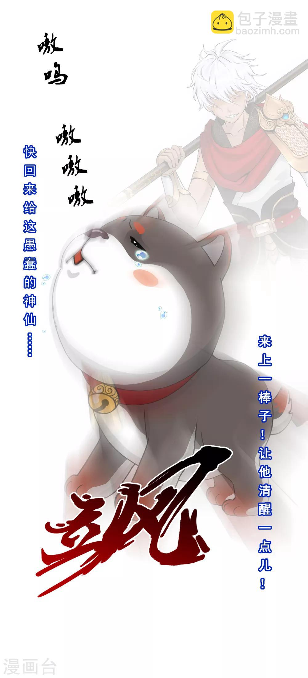 第143话 那猴子有毒！-第151话