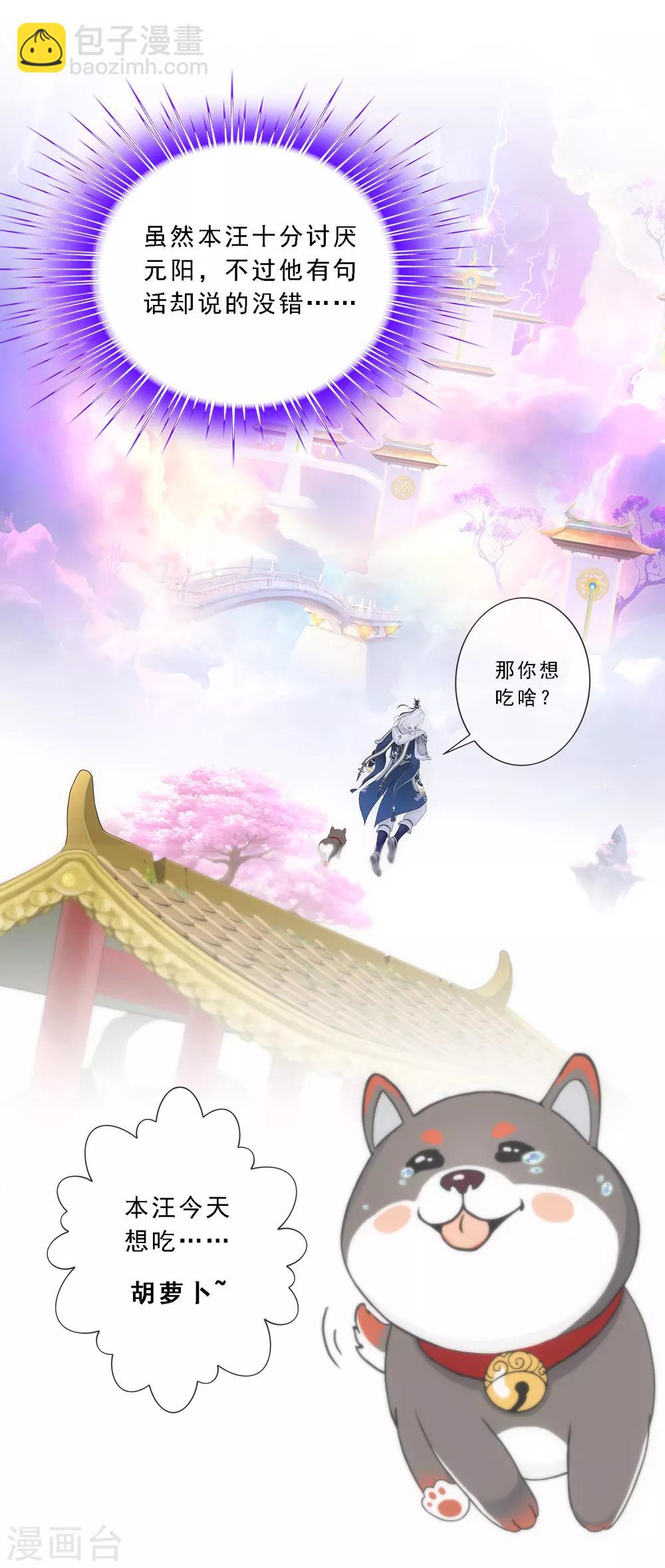 第143话 那猴子有毒！-第151话