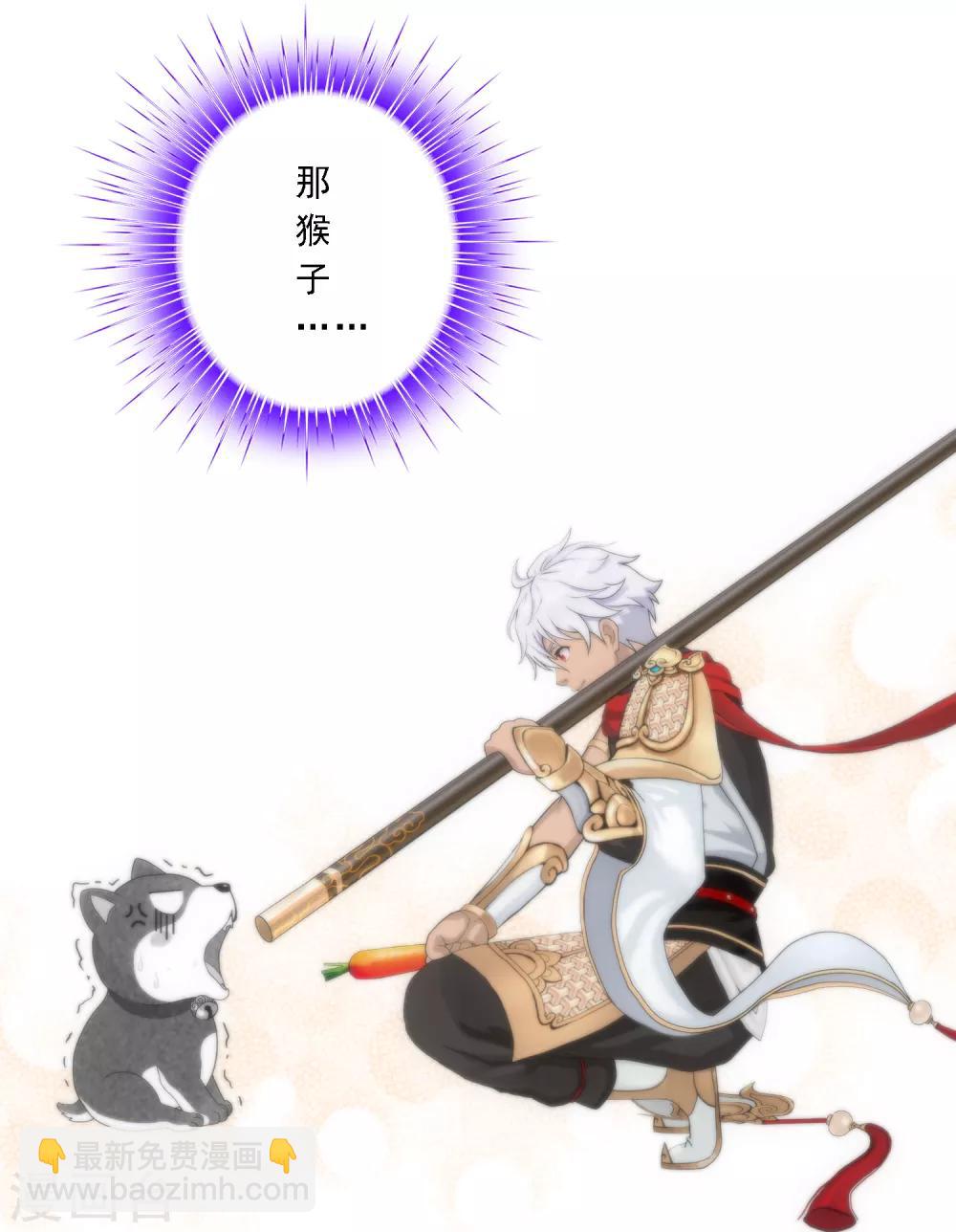 第143话 那猴子有毒！-第151话