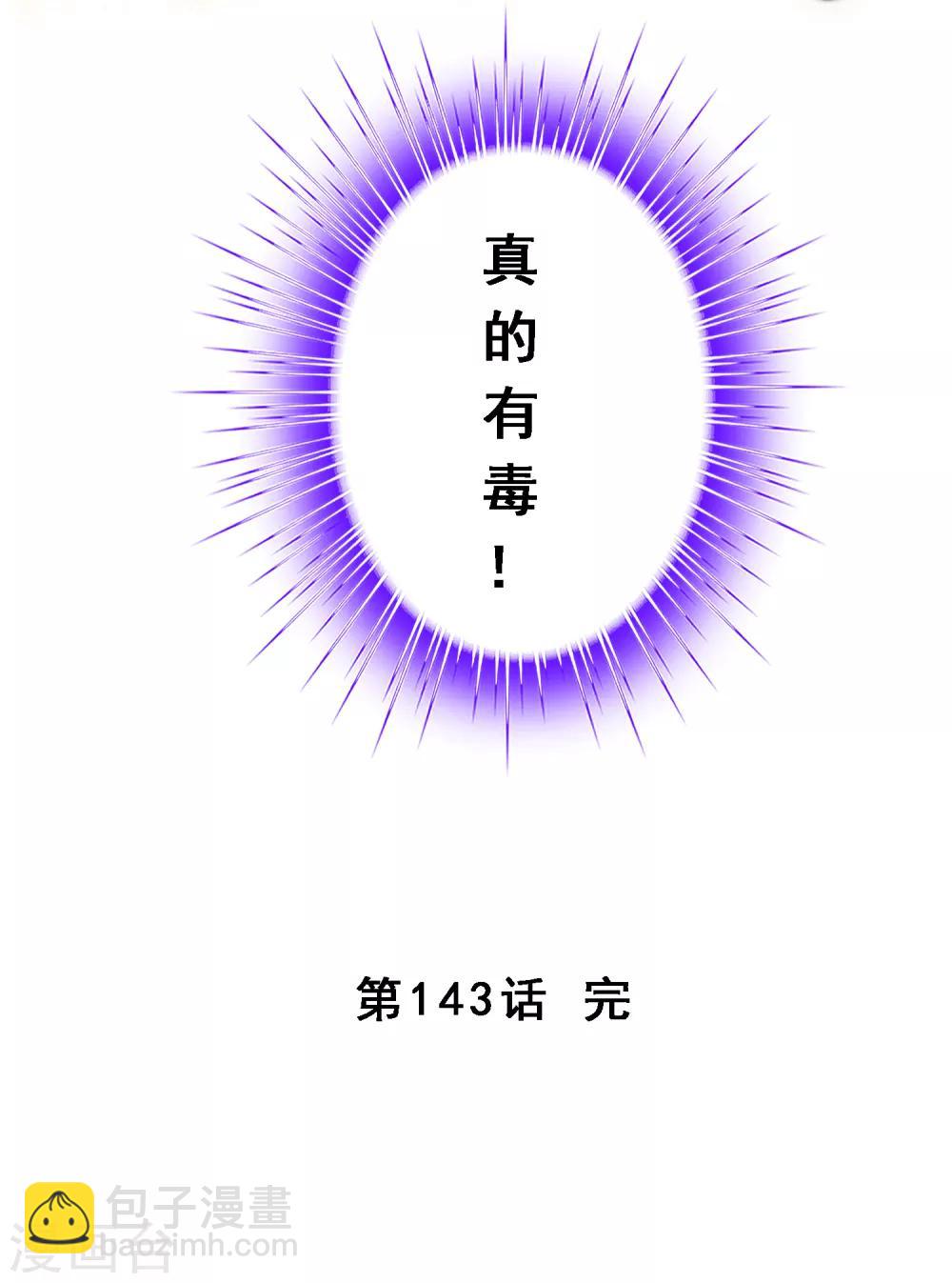 第143话 那猴子有毒！-第151话