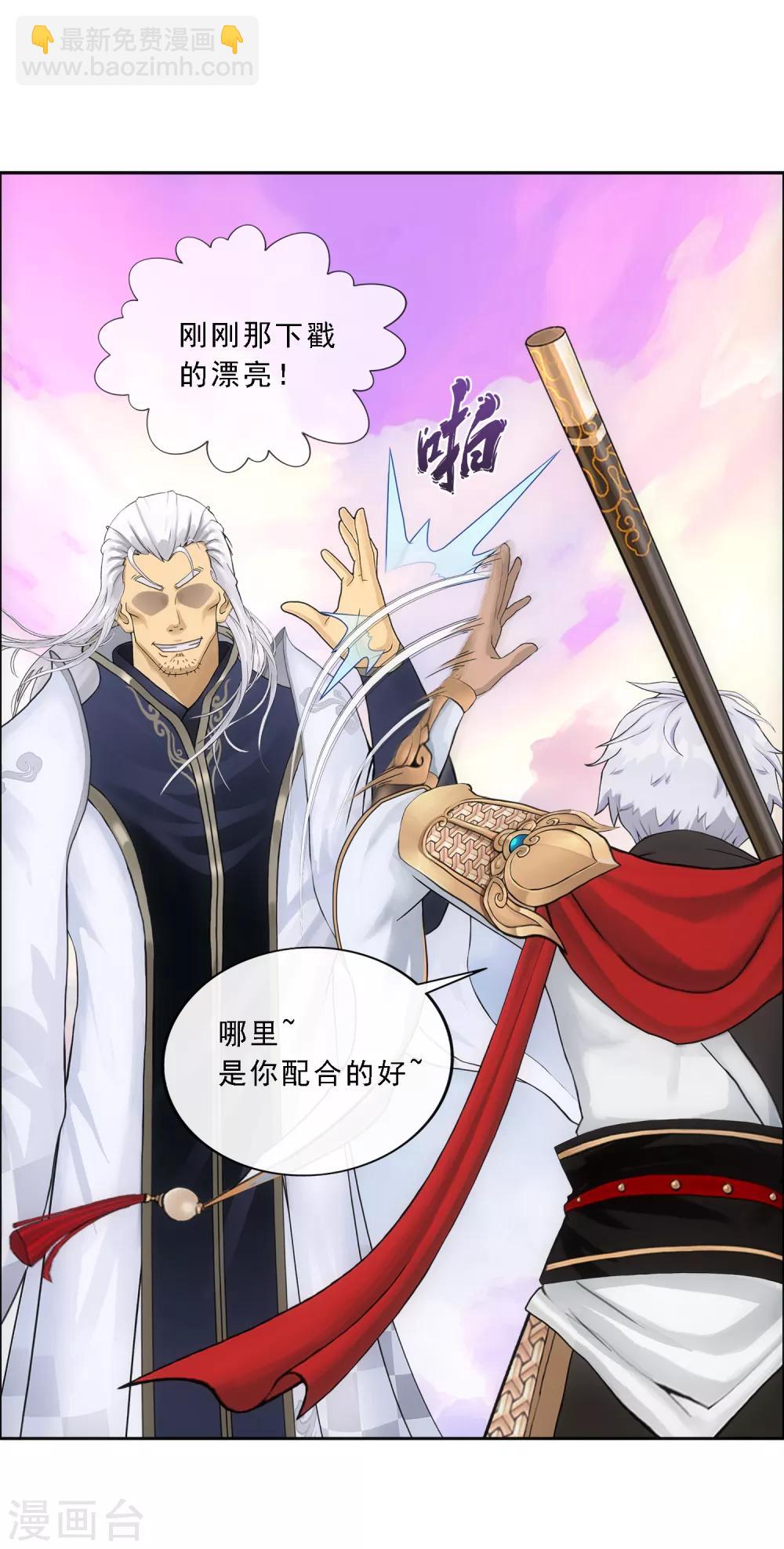 第143话 那猴子有毒！-第151话