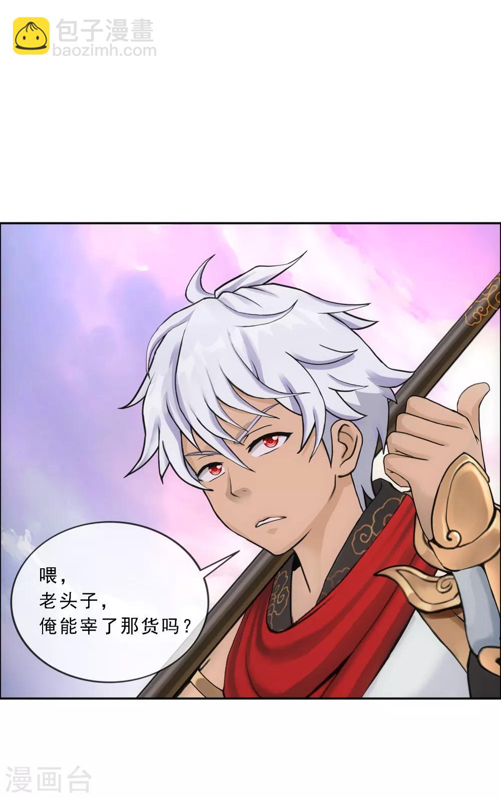 第143话 那猴子有毒！-第151话