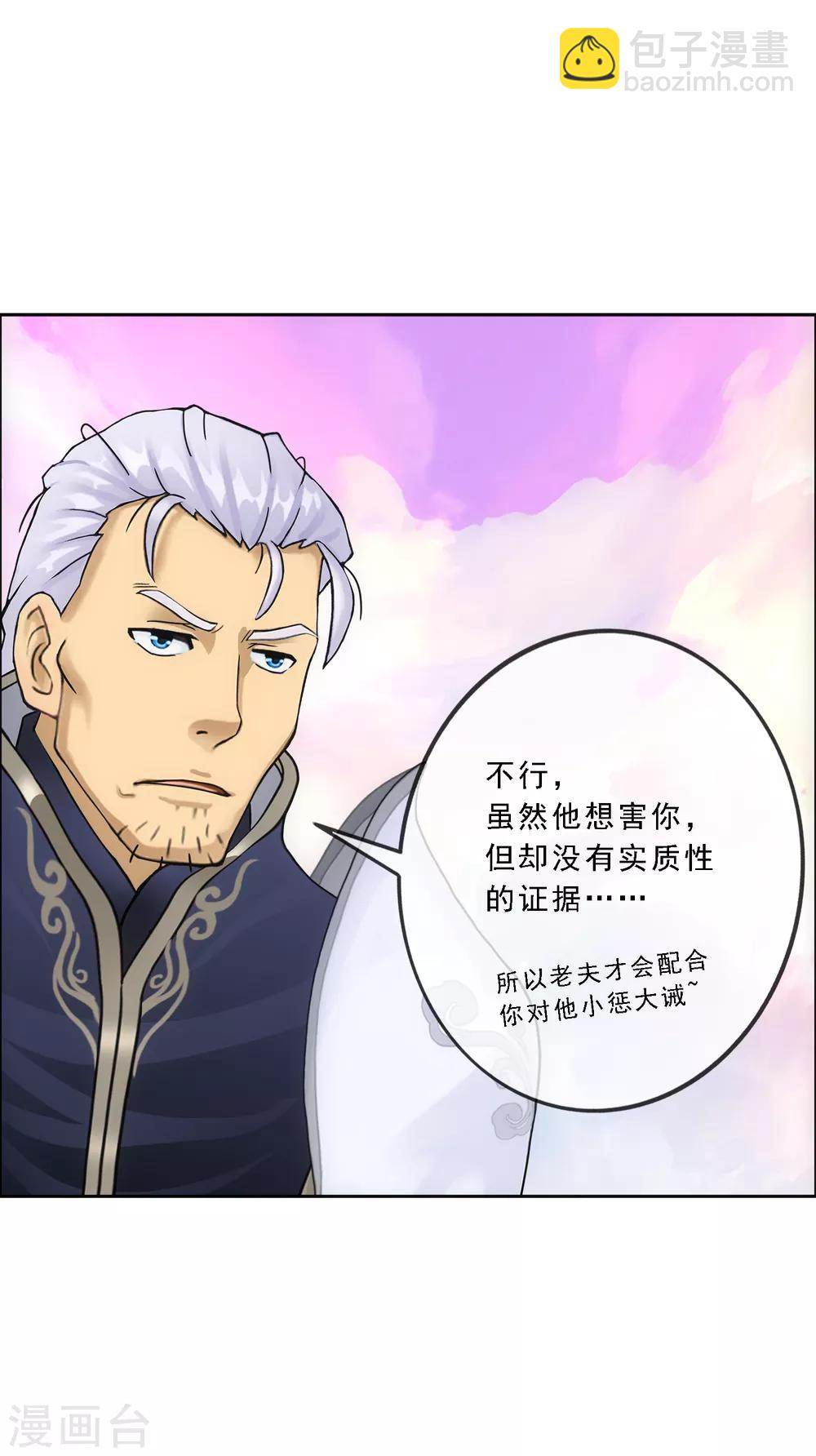 第143话 那猴子有毒！-第151话
