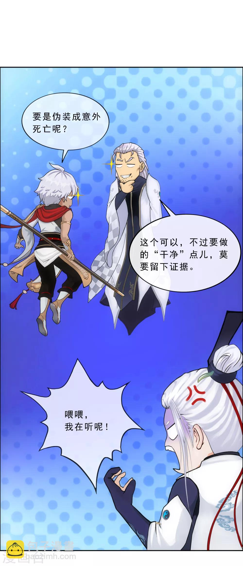 第143话 那猴子有毒！-第151话