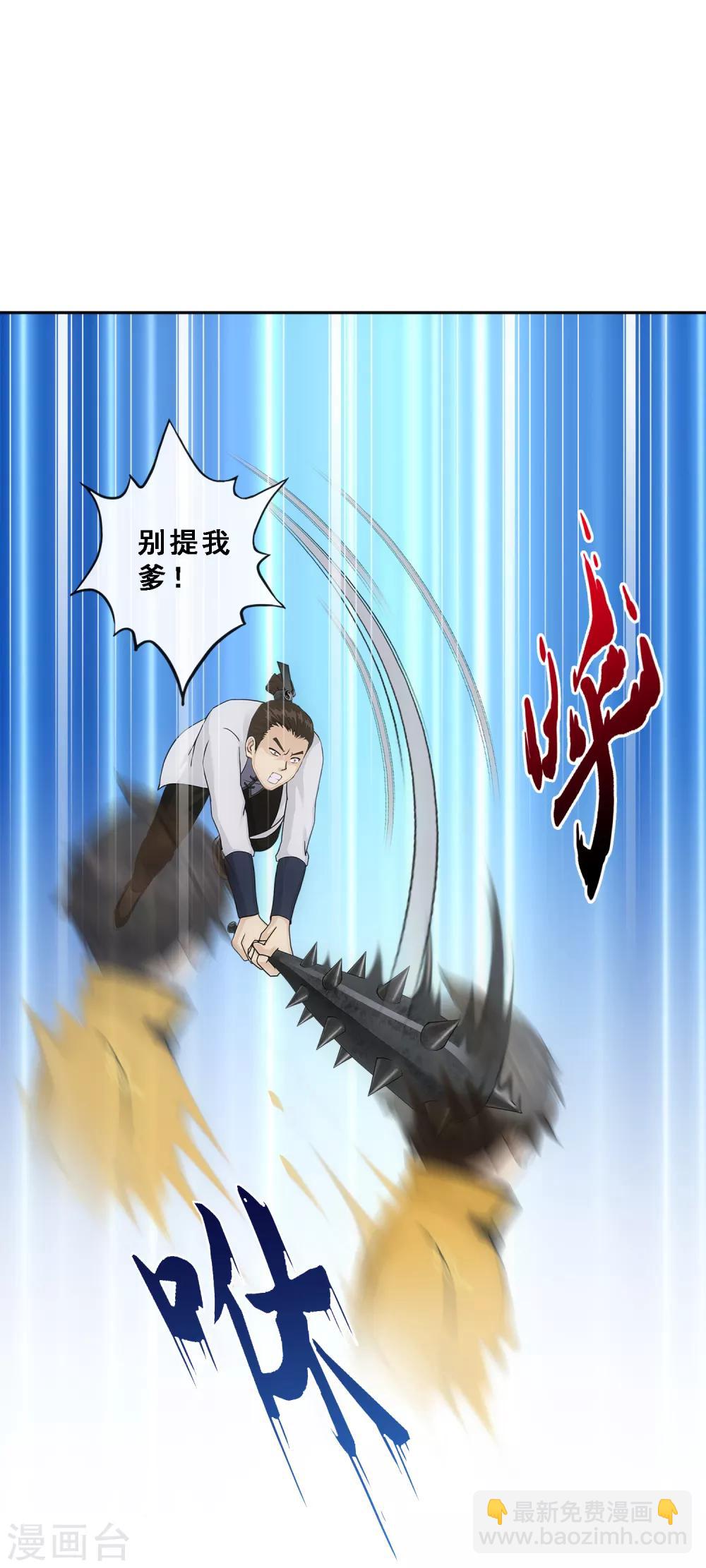 第145话 奇袭-第153话