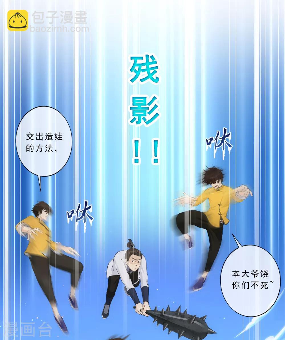 第145话 奇袭-第153话