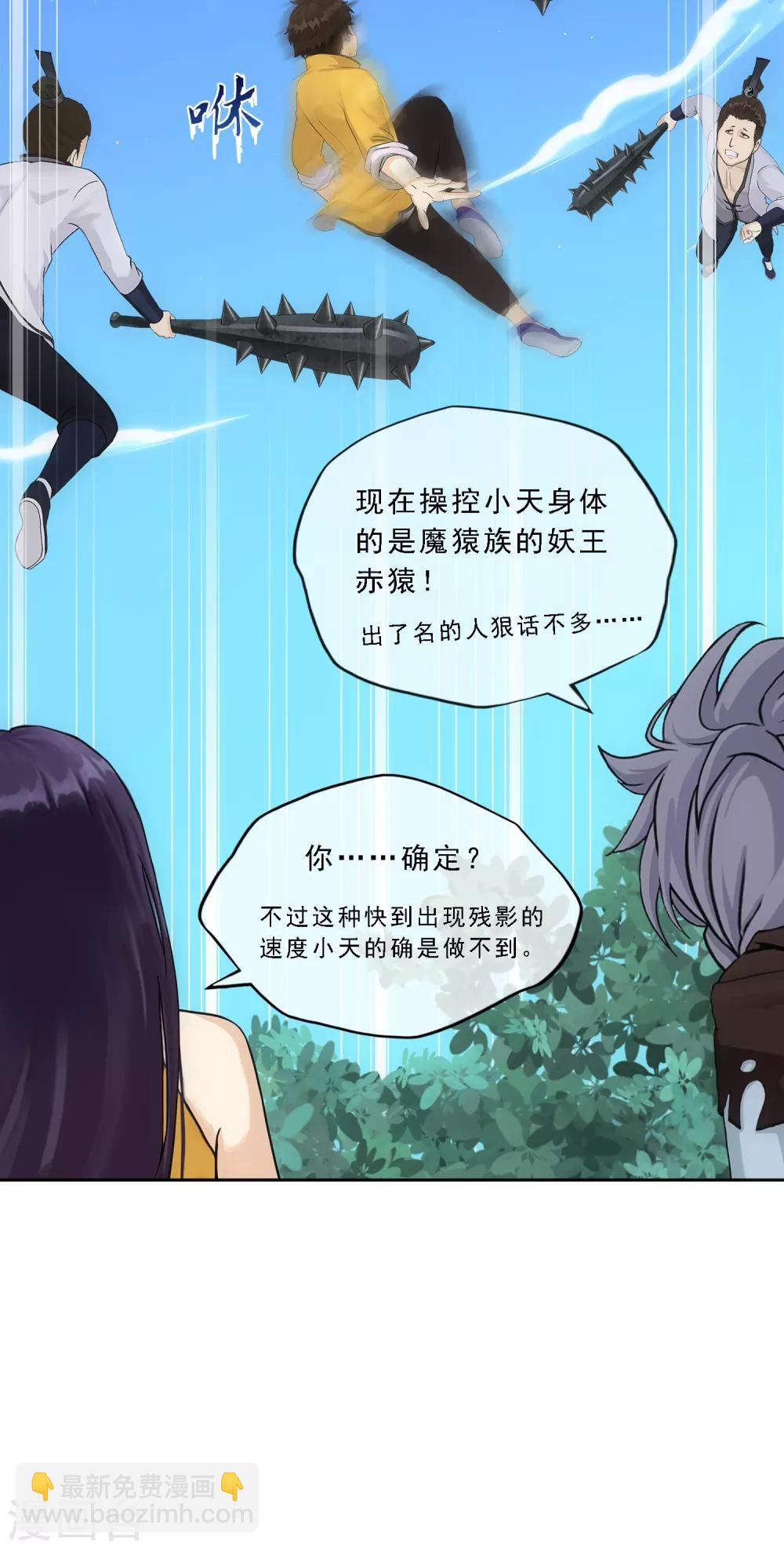 第145话 奇袭-第153话