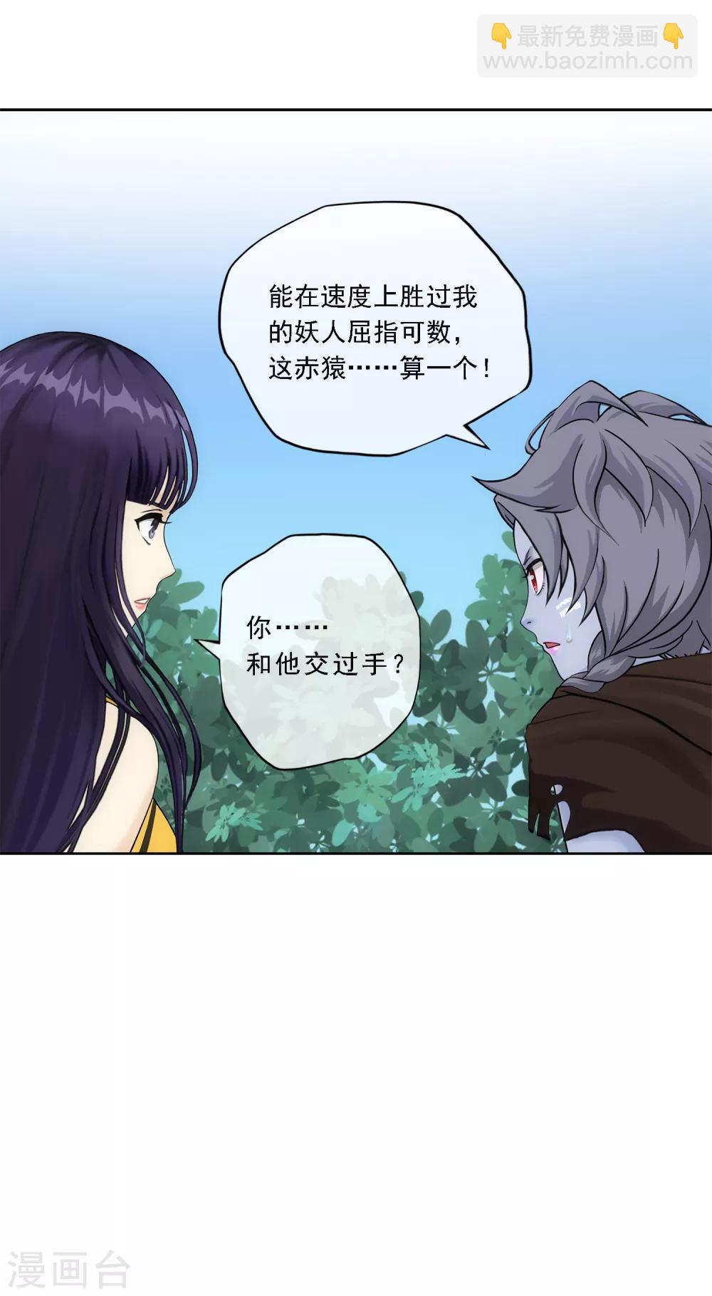 第145话 奇袭-第153话