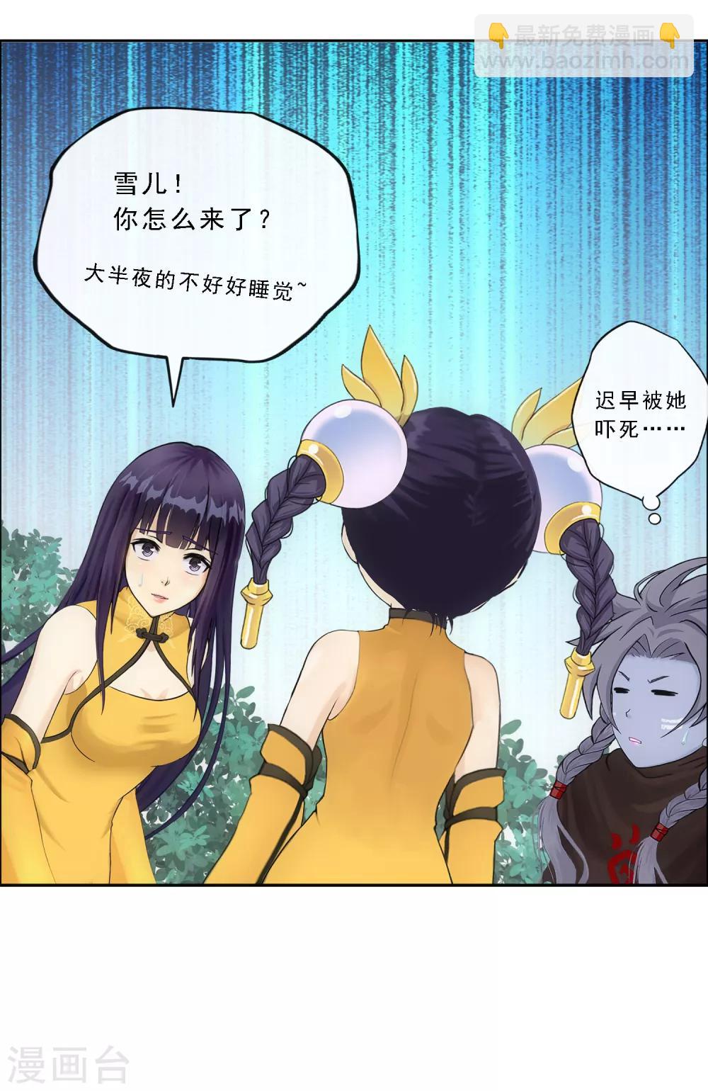 第145话 奇袭-第153话