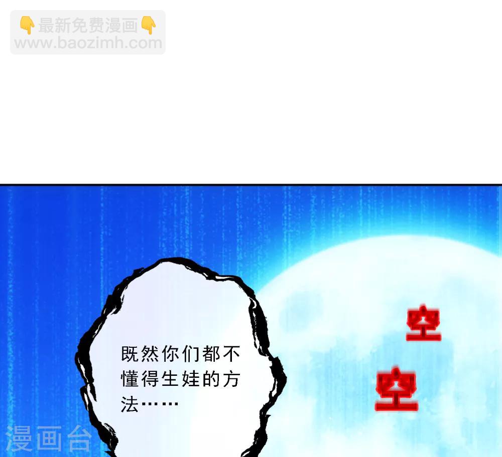 第145话 奇袭-第153话