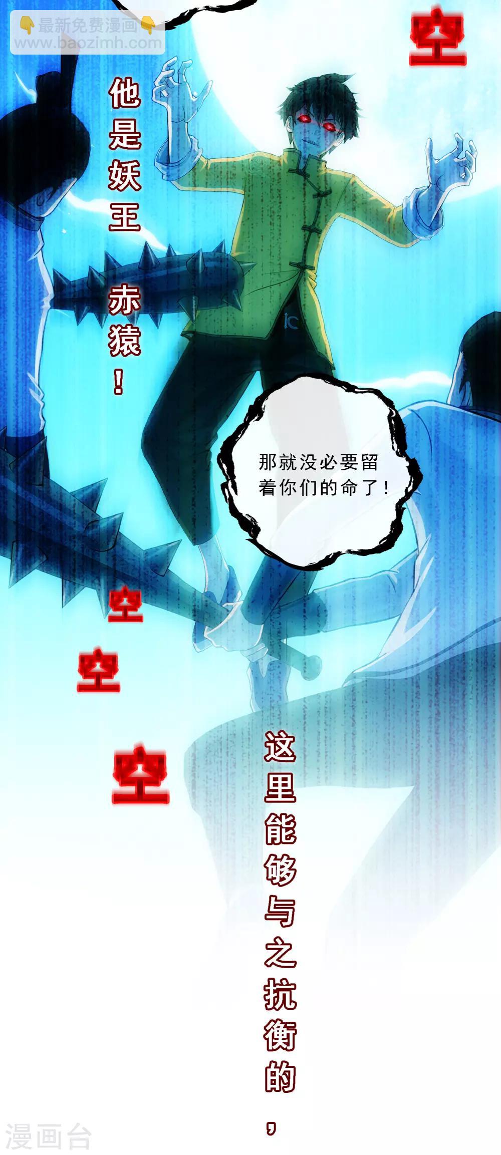 第145话 奇袭-第153话