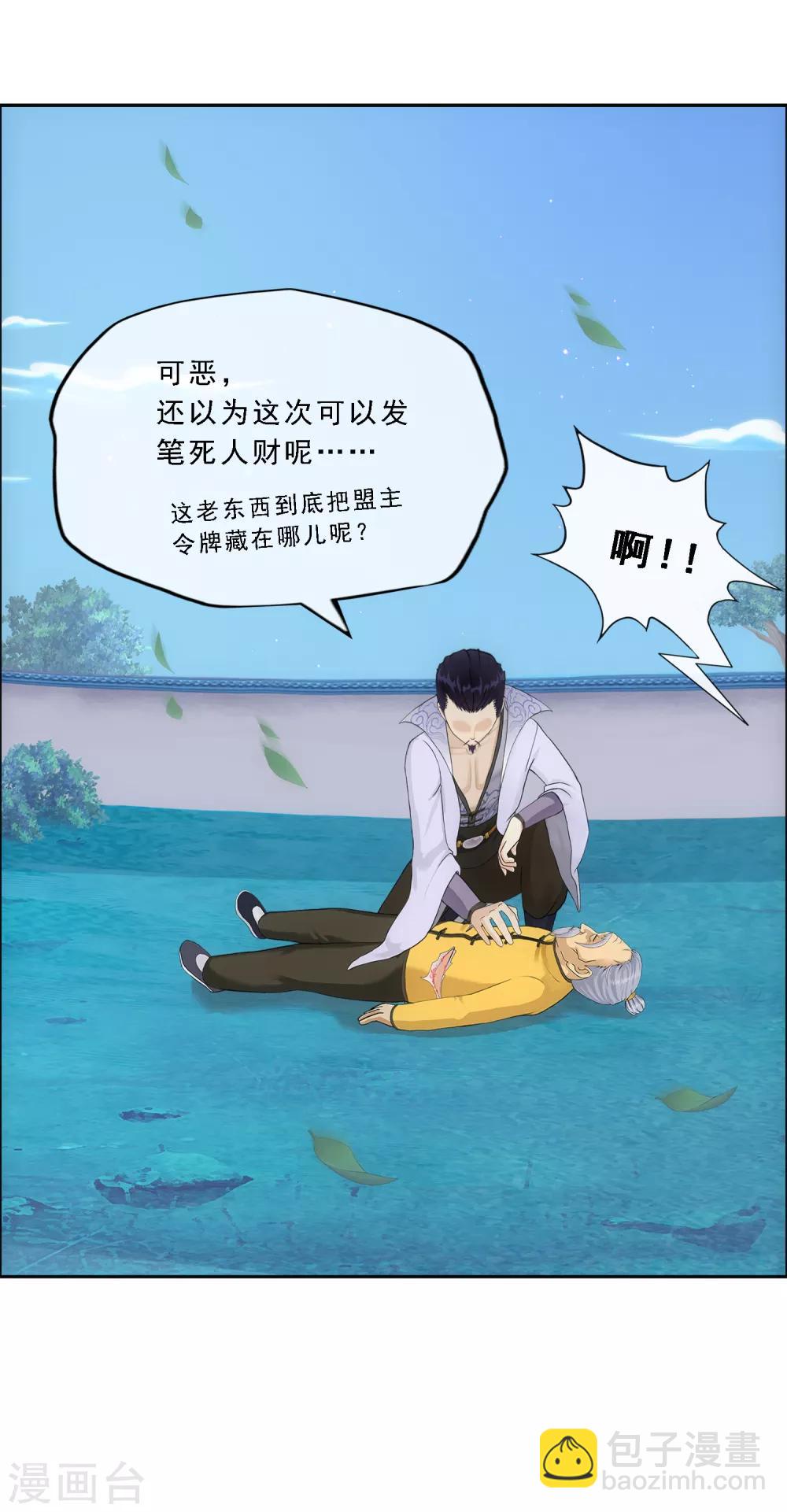 第145话 奇袭-第153话