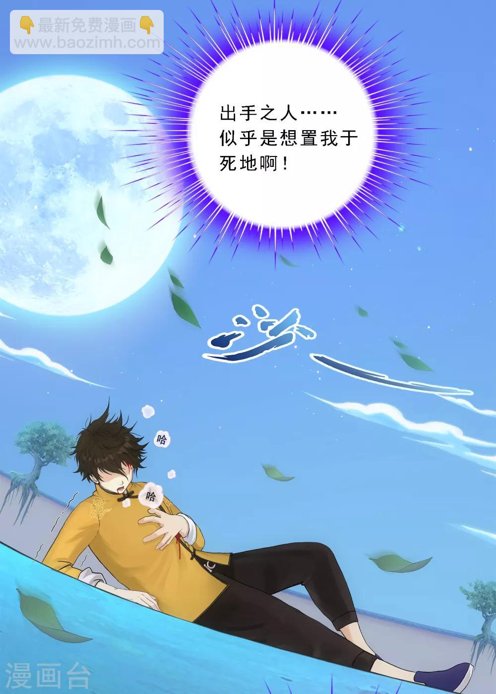 第145话 奇袭-第153话
