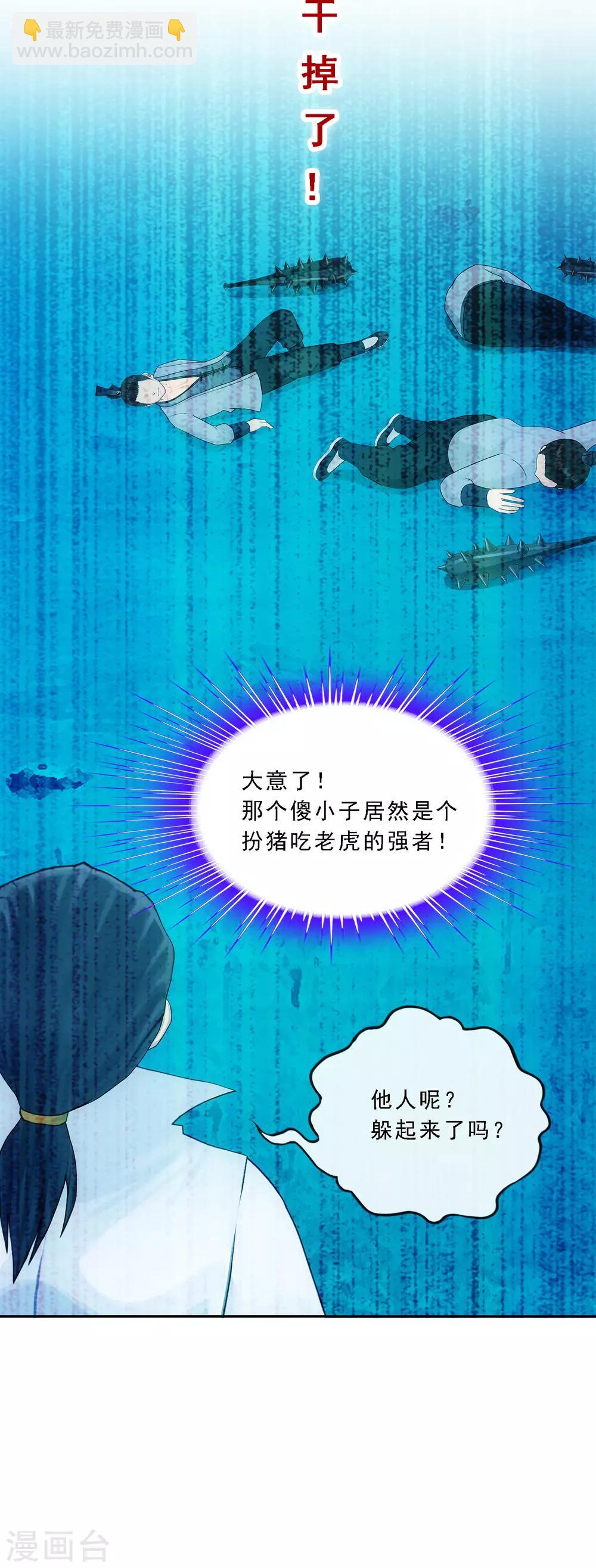 第145话 奇袭-第153话