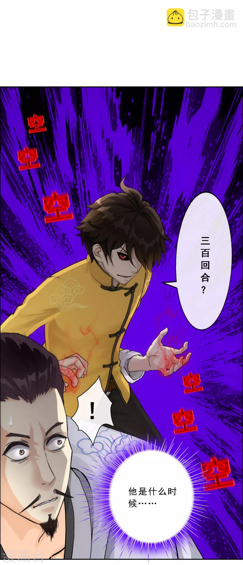 第145话 奇袭-第153话