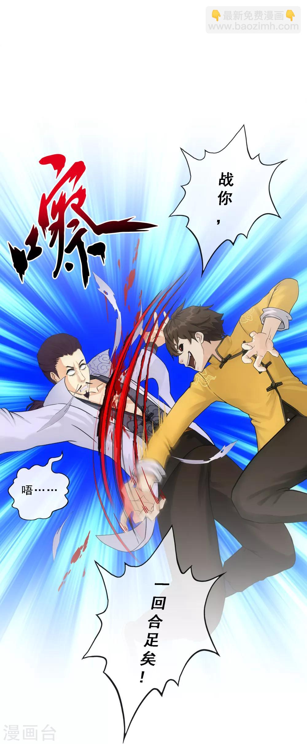 第145话 奇袭-第153话