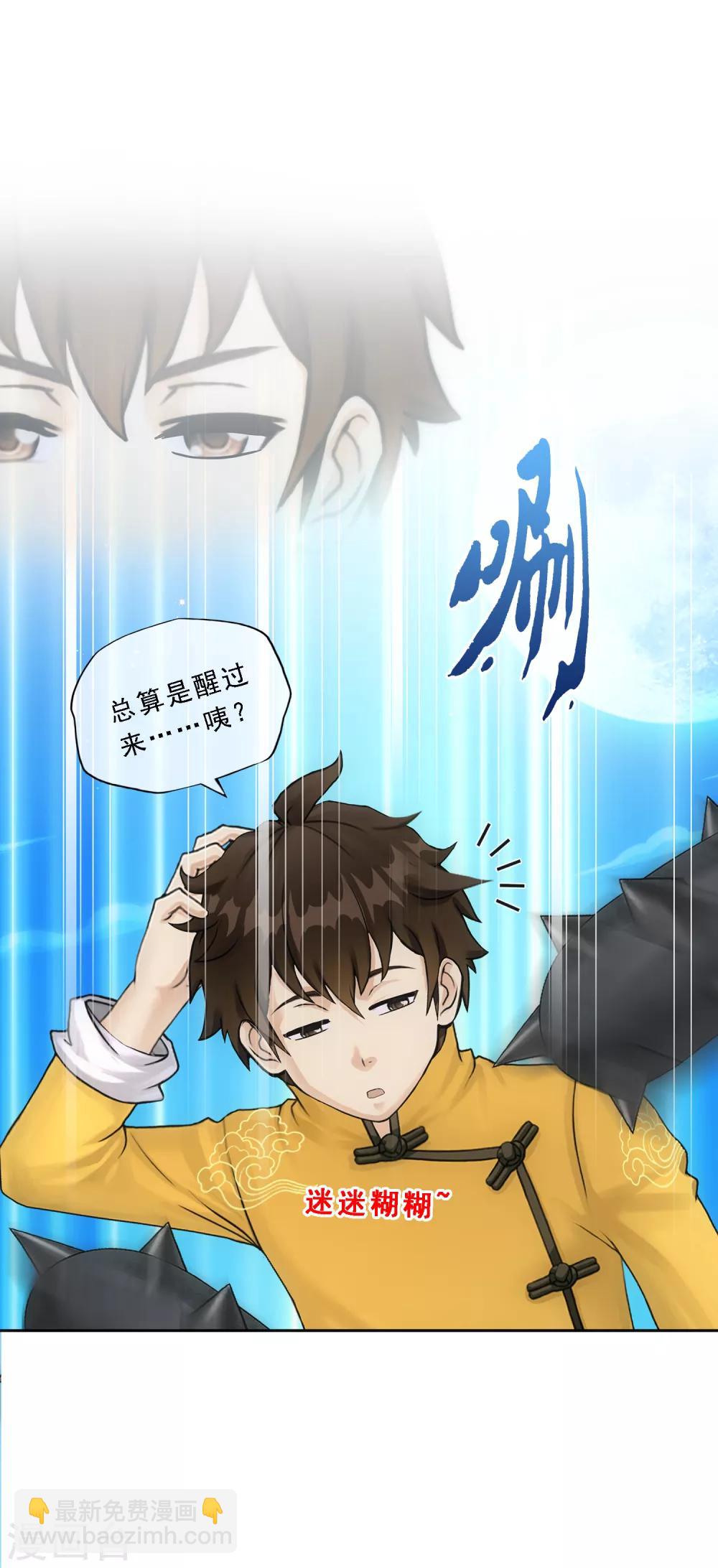 第145话 奇袭-第153话