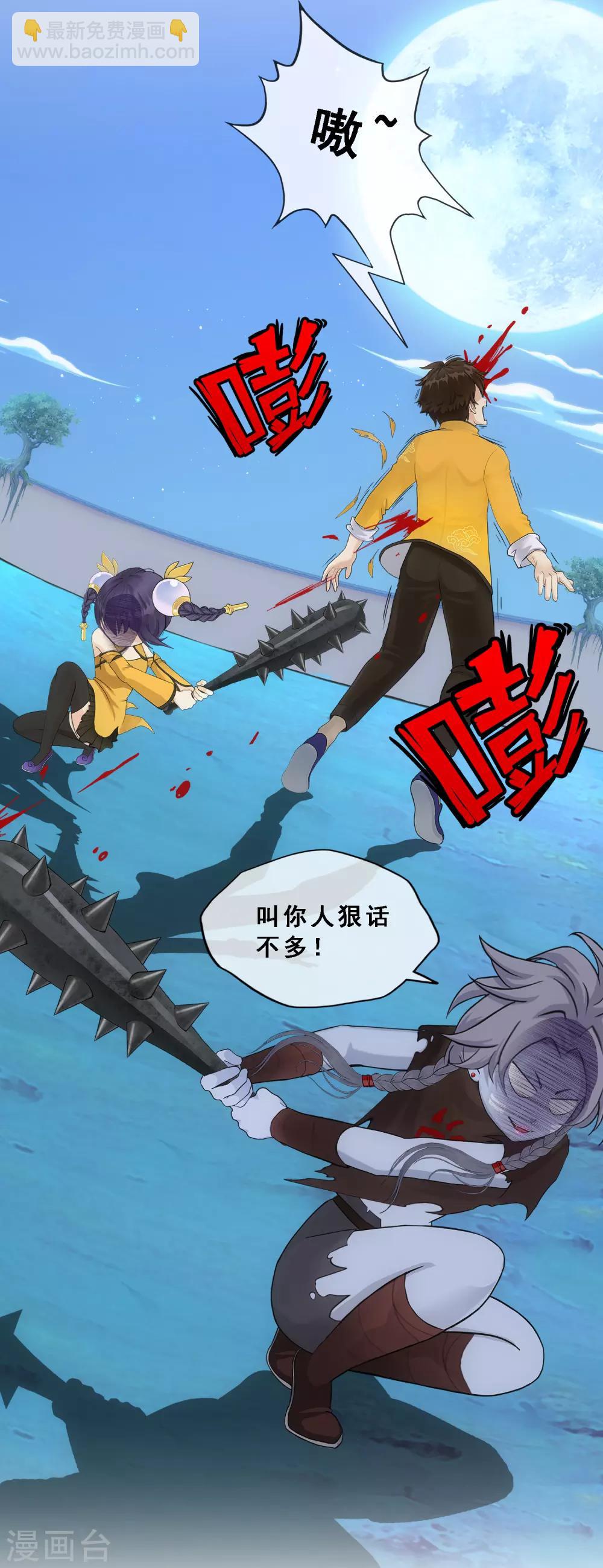 第145话 奇袭-第153话