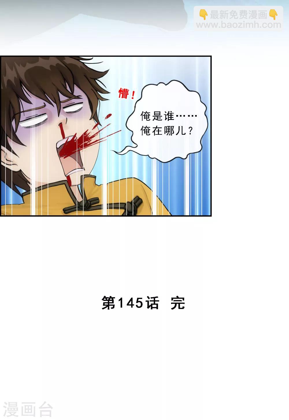 第145话 奇袭-第153话