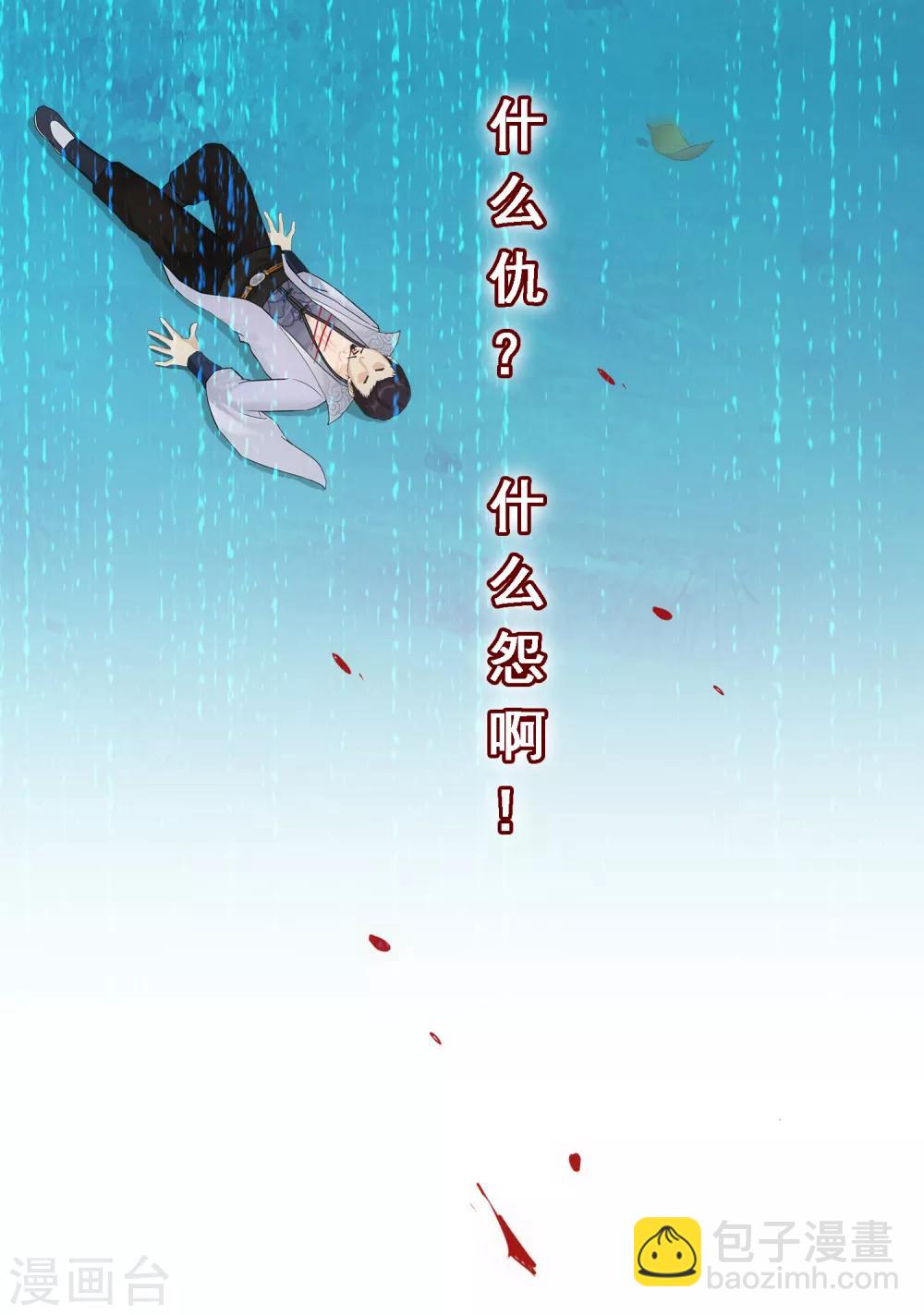 第145话 奇袭-第153话