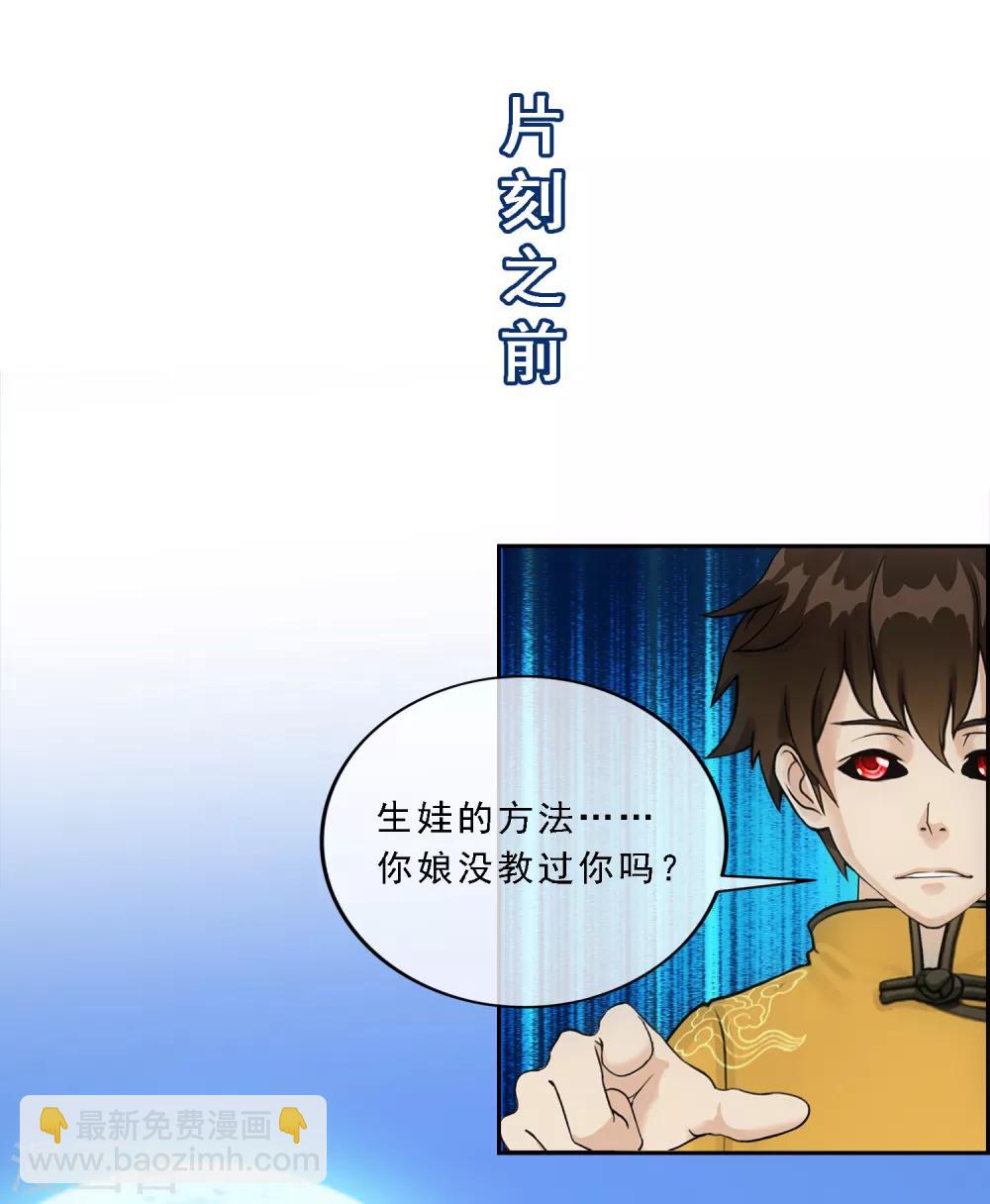 第145话 奇袭-第153话