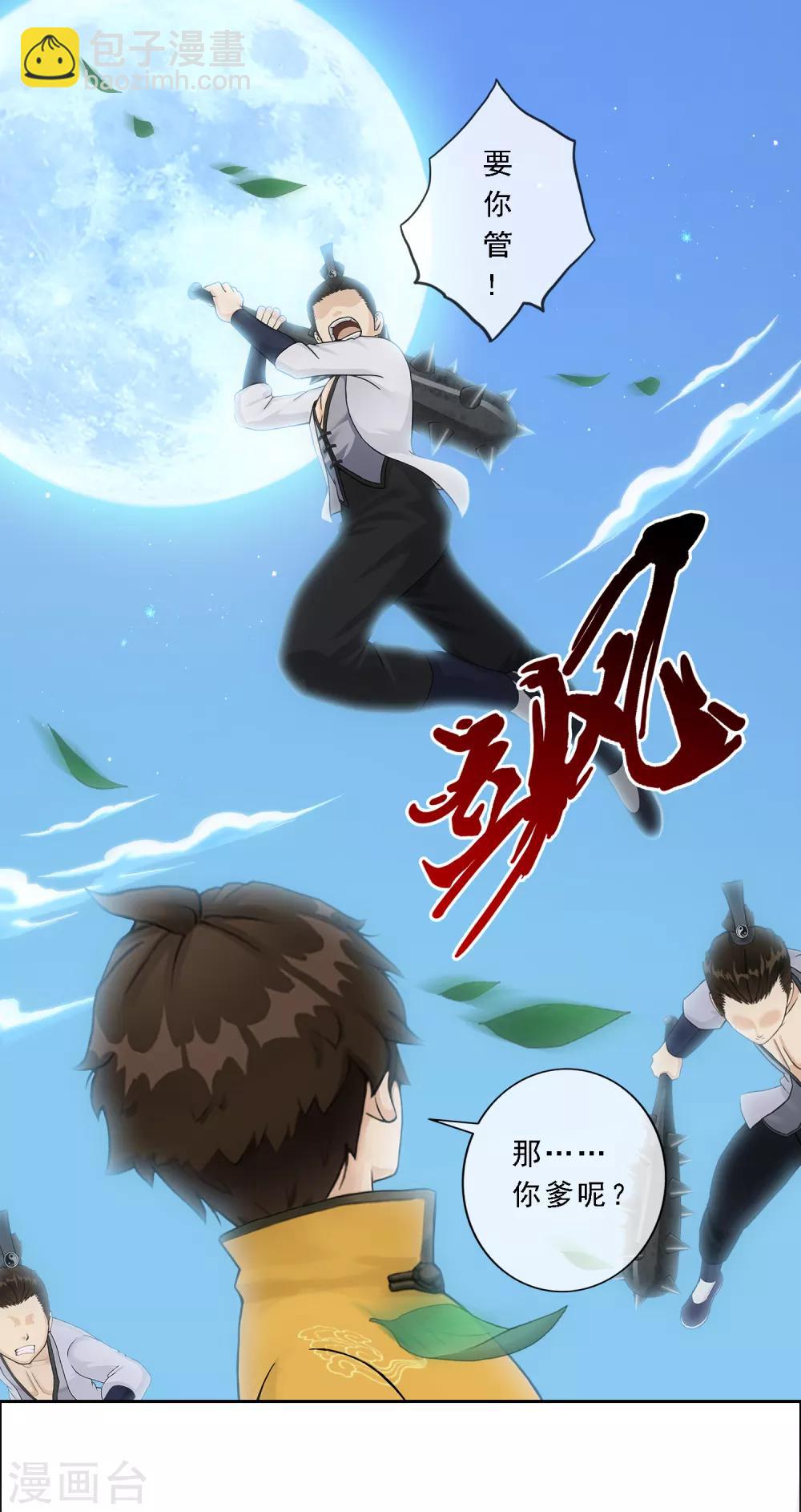第145话 奇袭-第153话