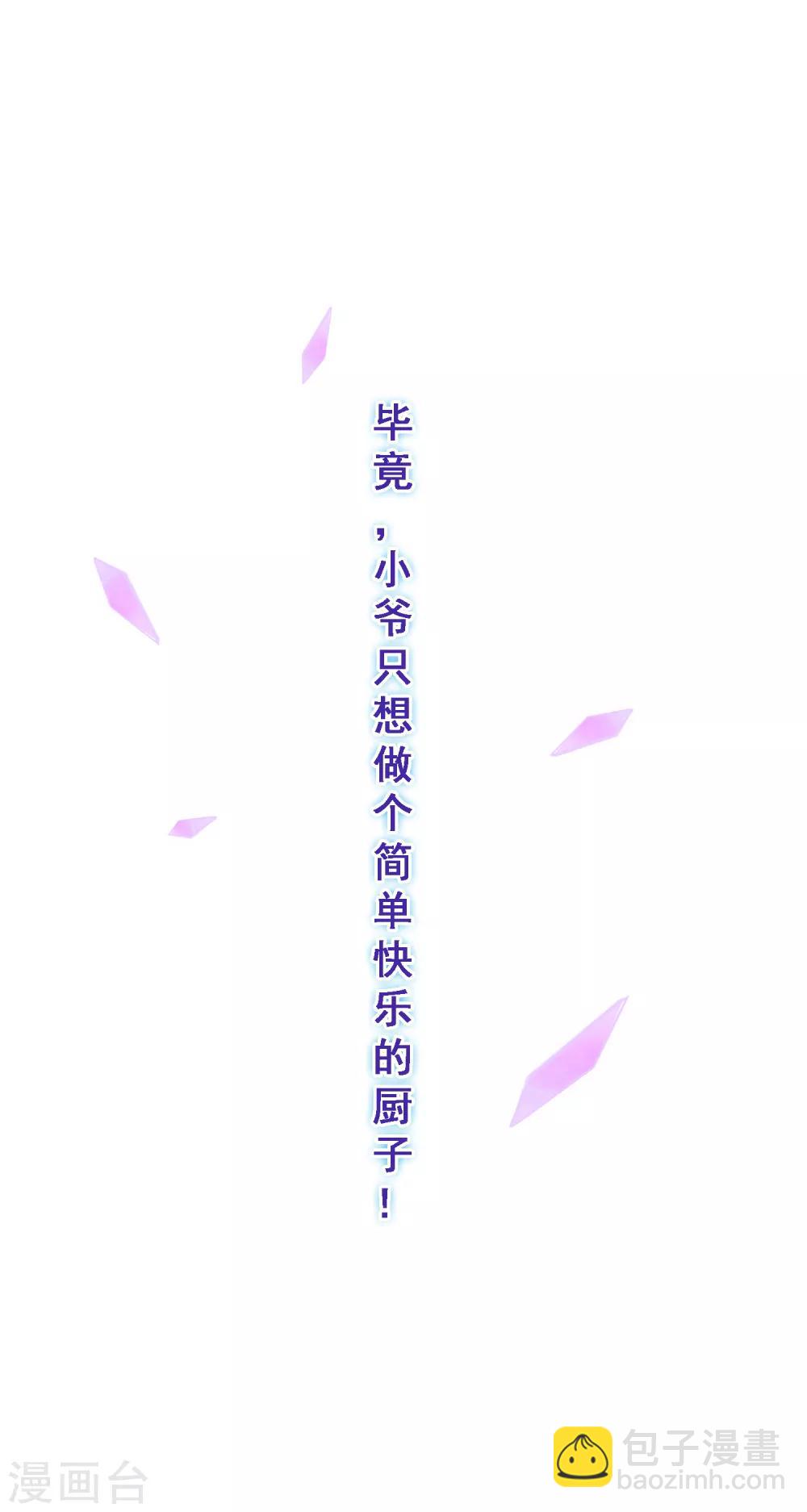 第147话 不速之客-第155话