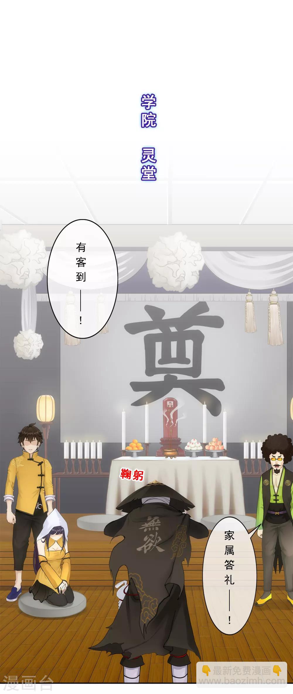 第147话 不速之客-第155话