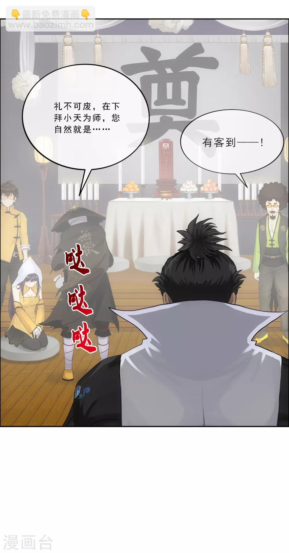 第147话 不速之客-第155话