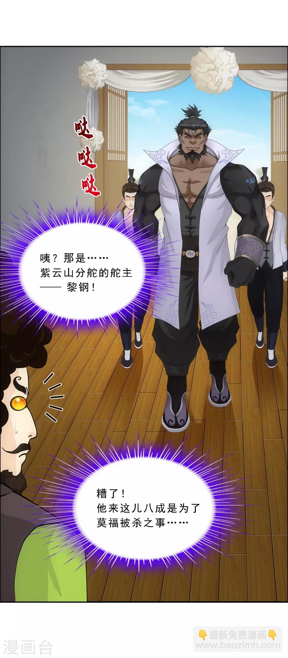 第147话 不速之客-第155话
