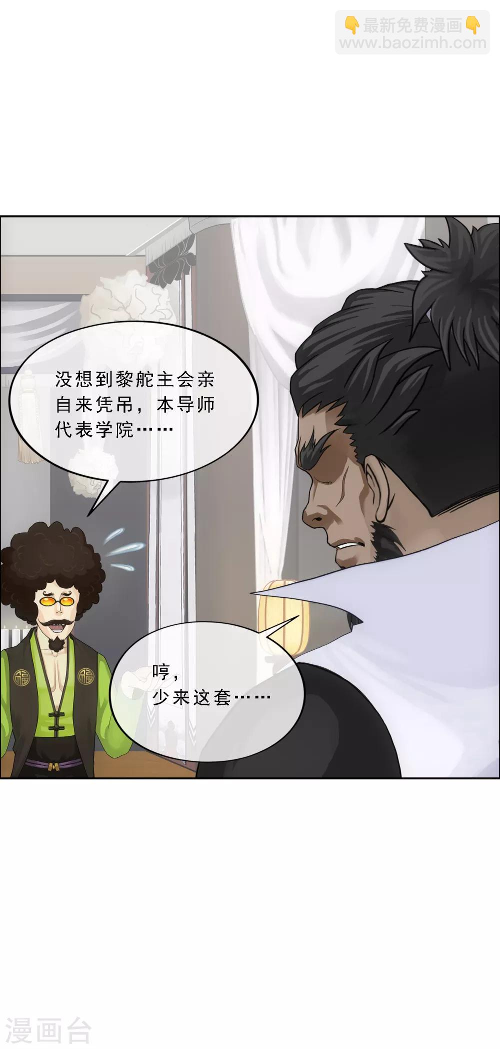 第147话 不速之客-第155话