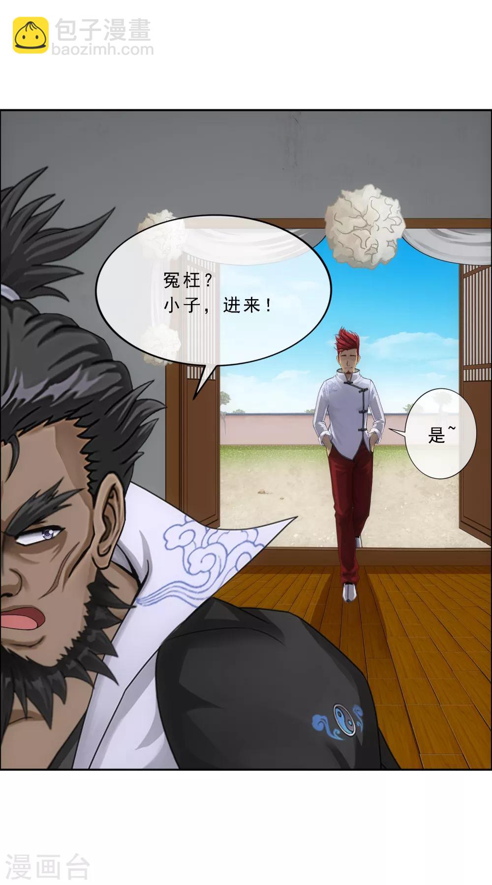 第147话 不速之客-第155话