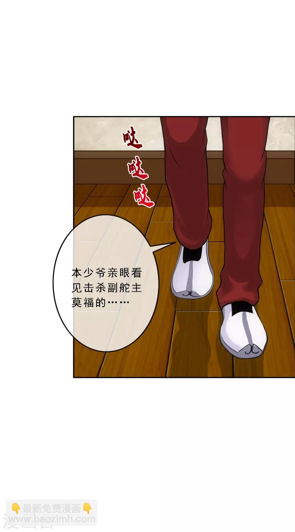 第147话 不速之客-第155话