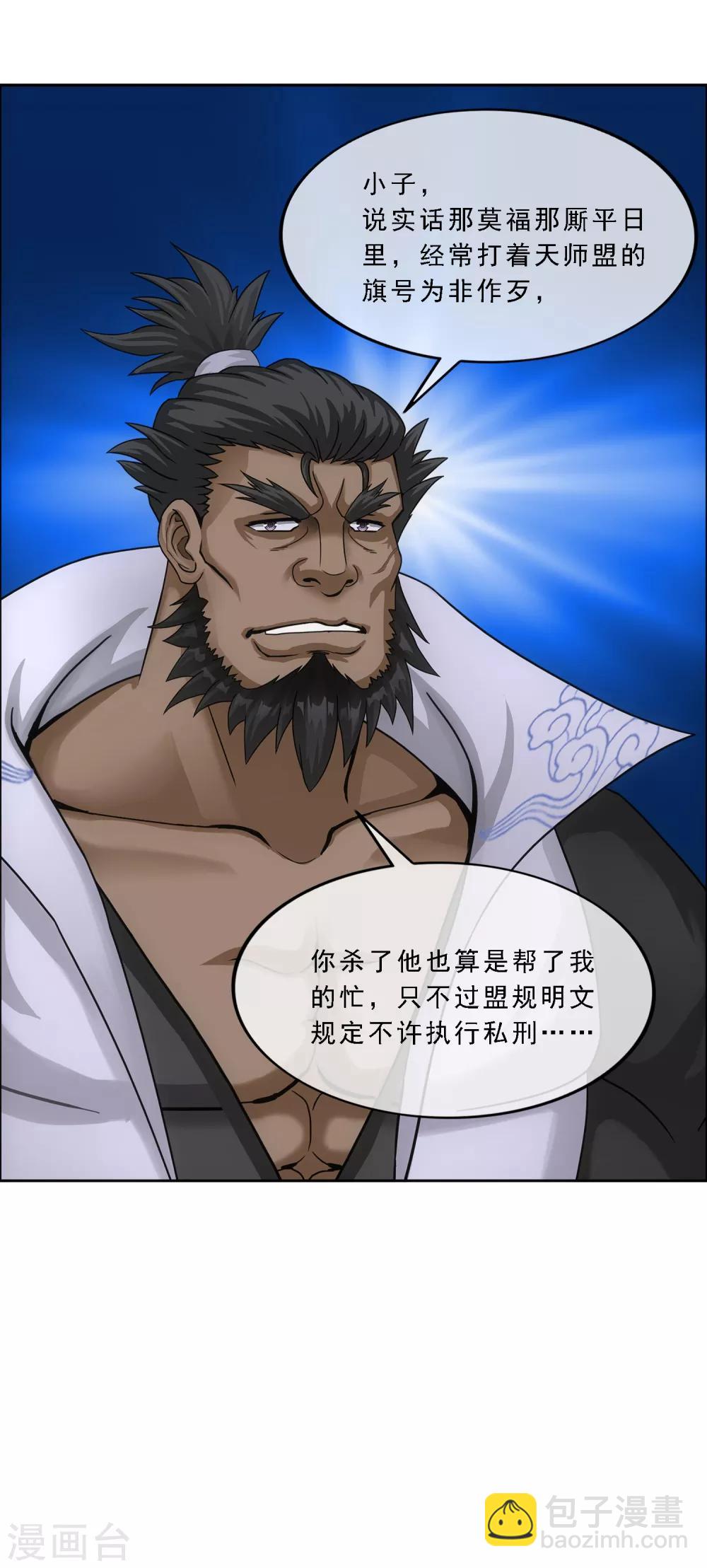 第147话 不速之客-第155话
