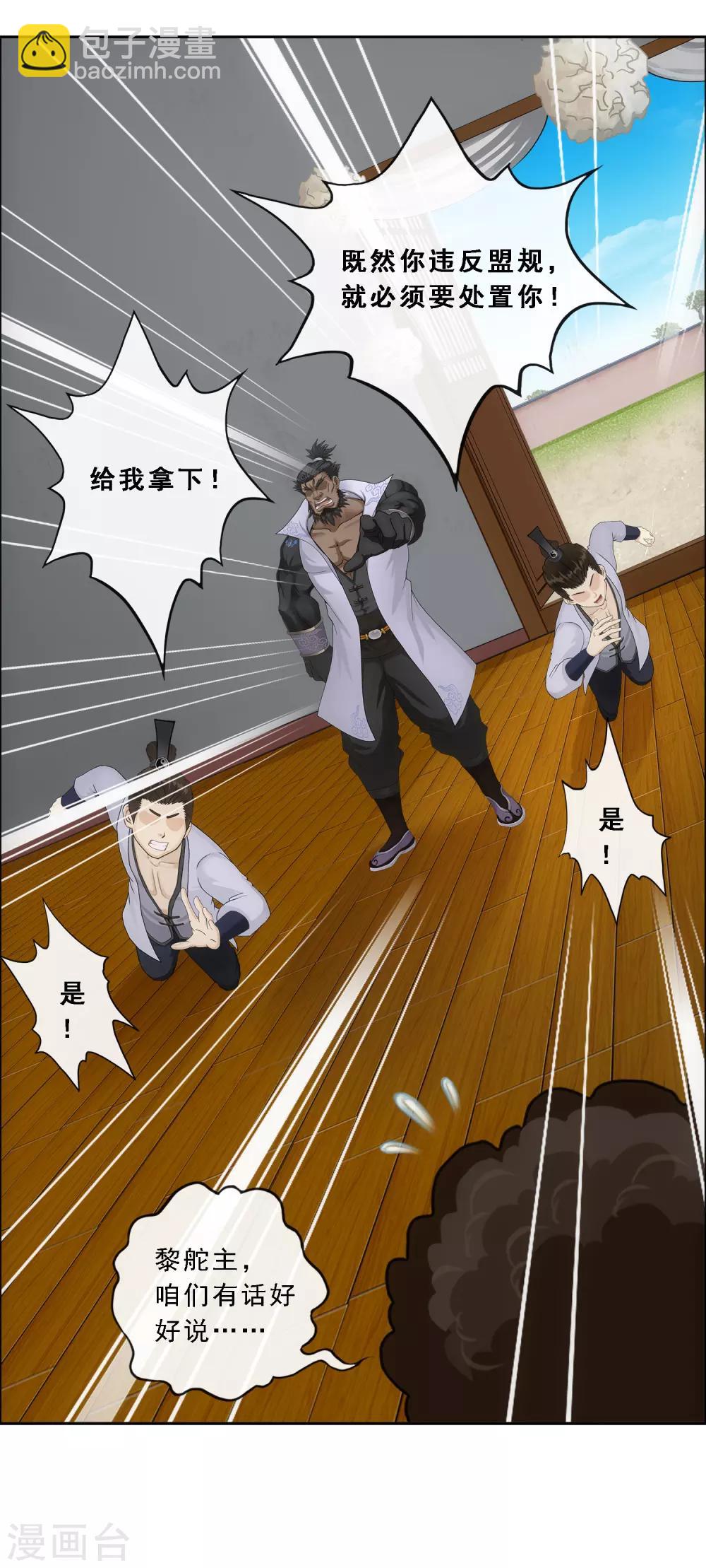 第147话 不速之客-第155话