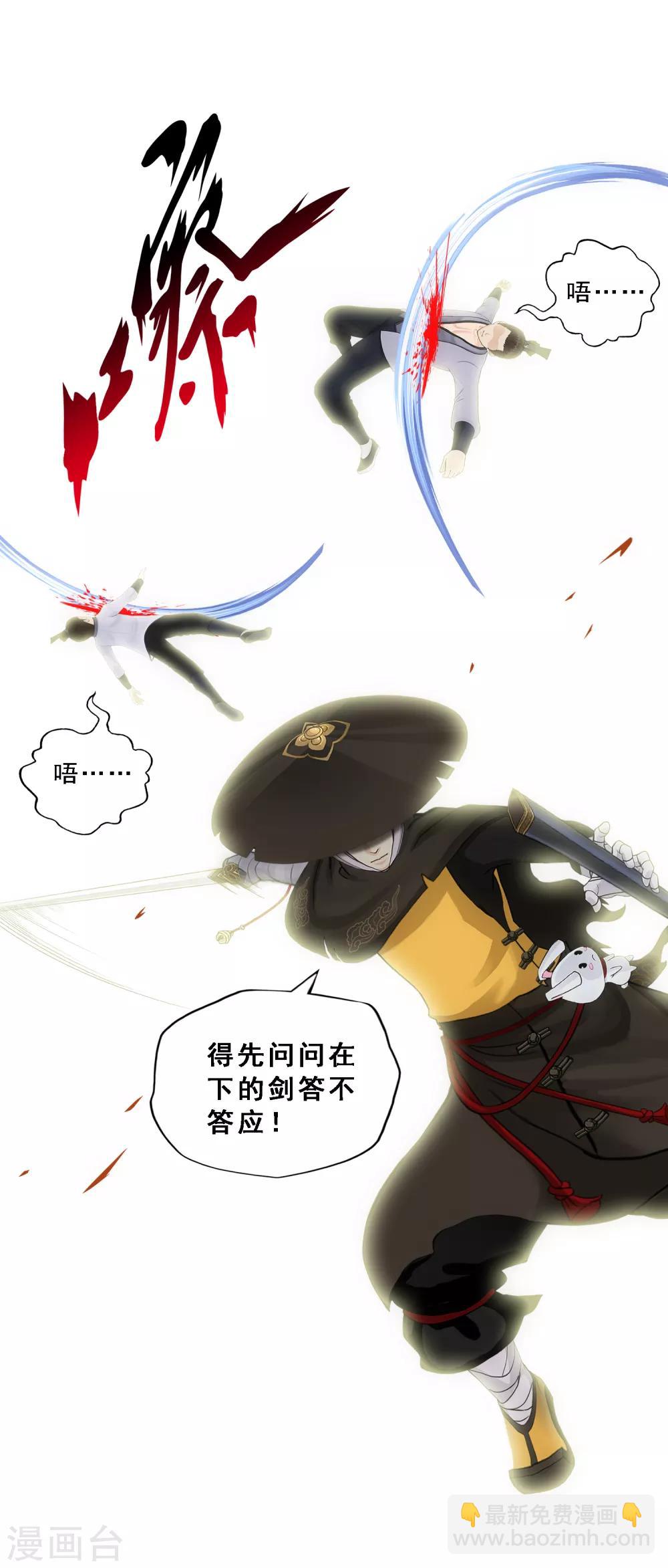 第147话 不速之客-第155话