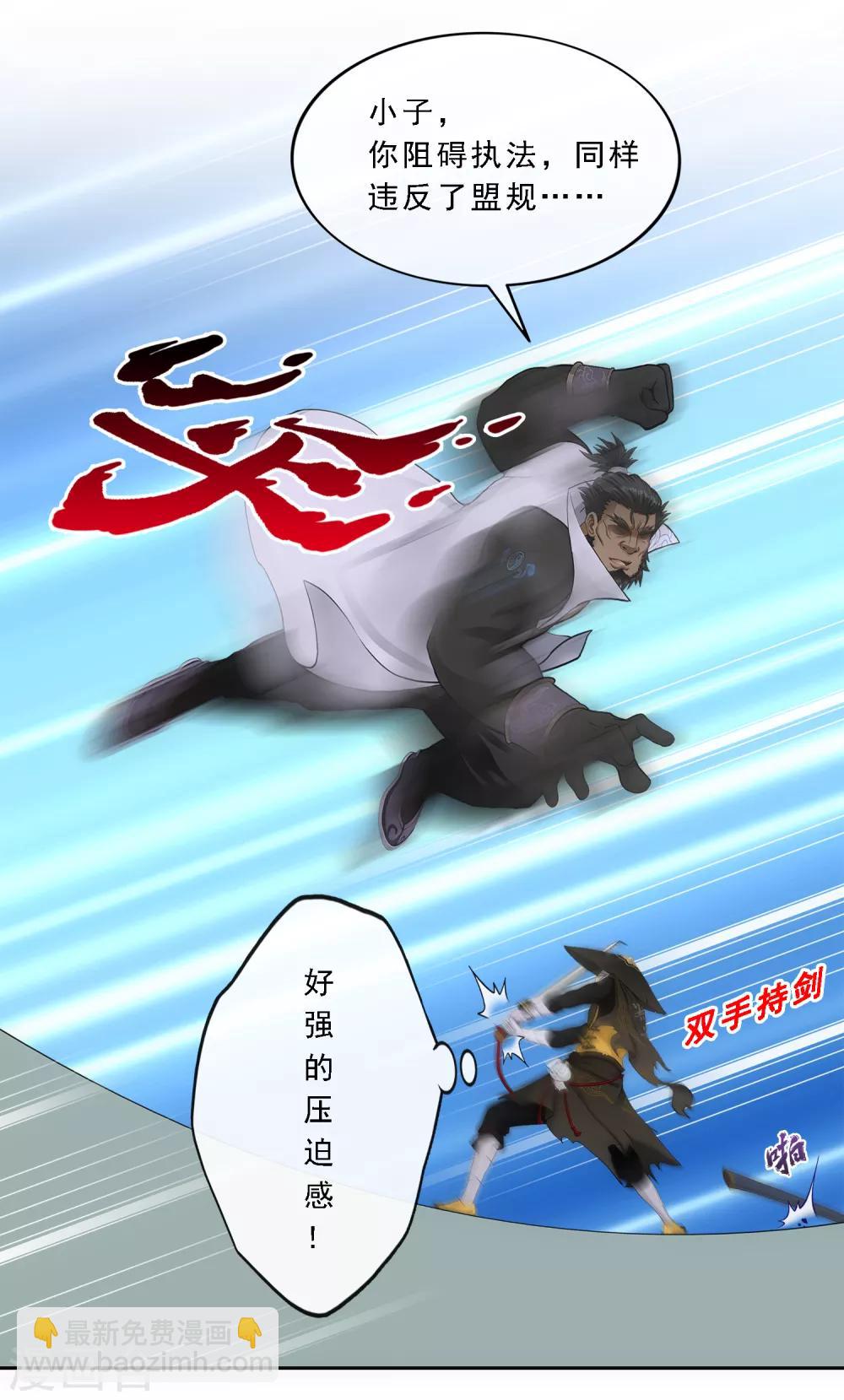 第147话 不速之客-第155话