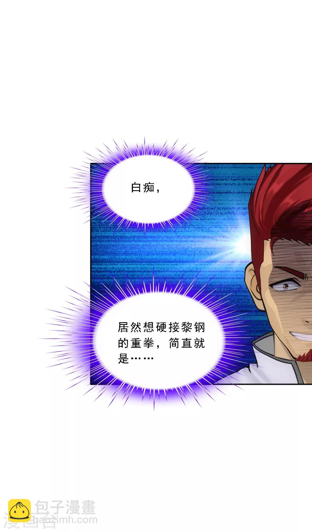 第147话 不速之客-第155话