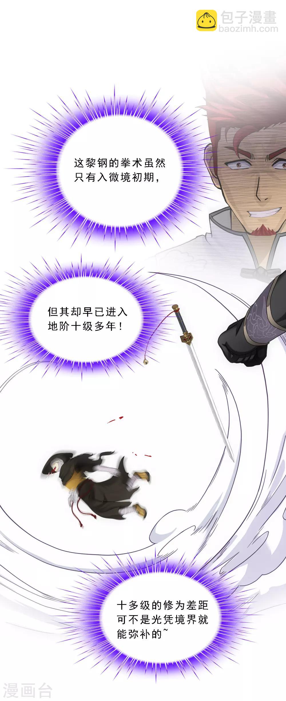 第147话 不速之客-第155话