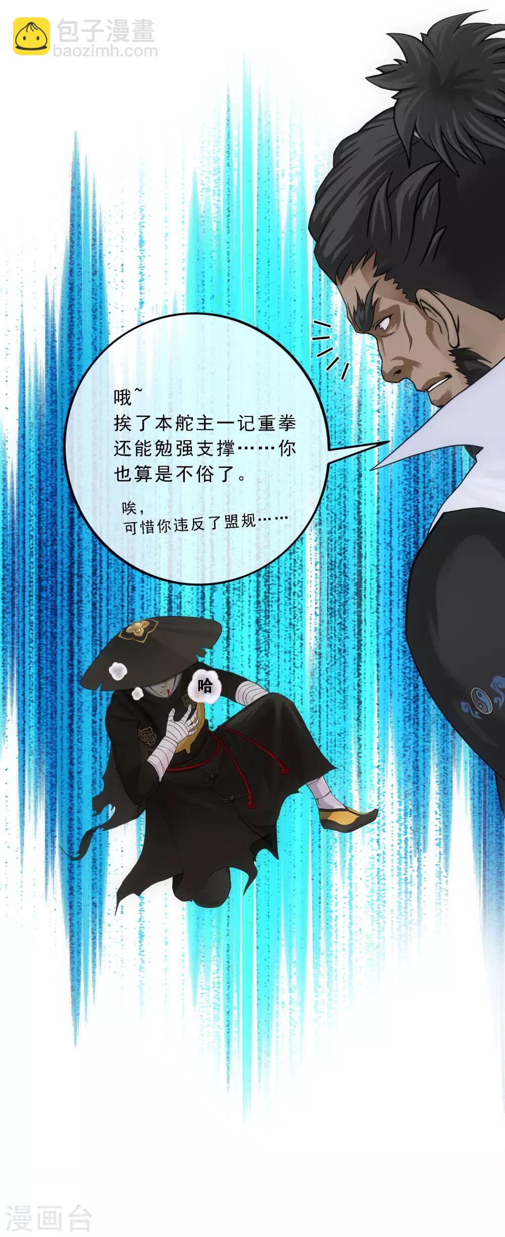 第147话 不速之客-第155话